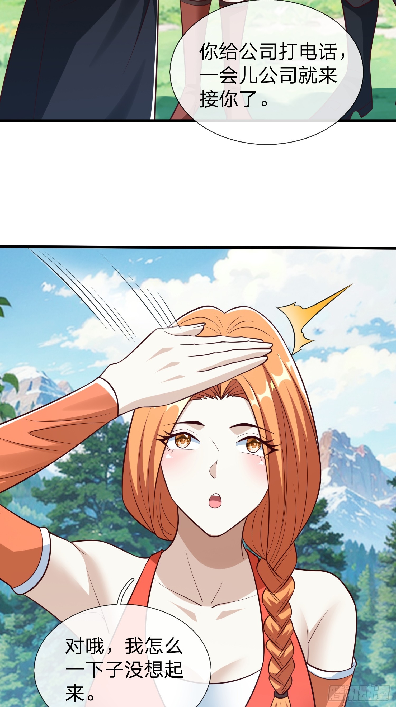 第91话-第91话