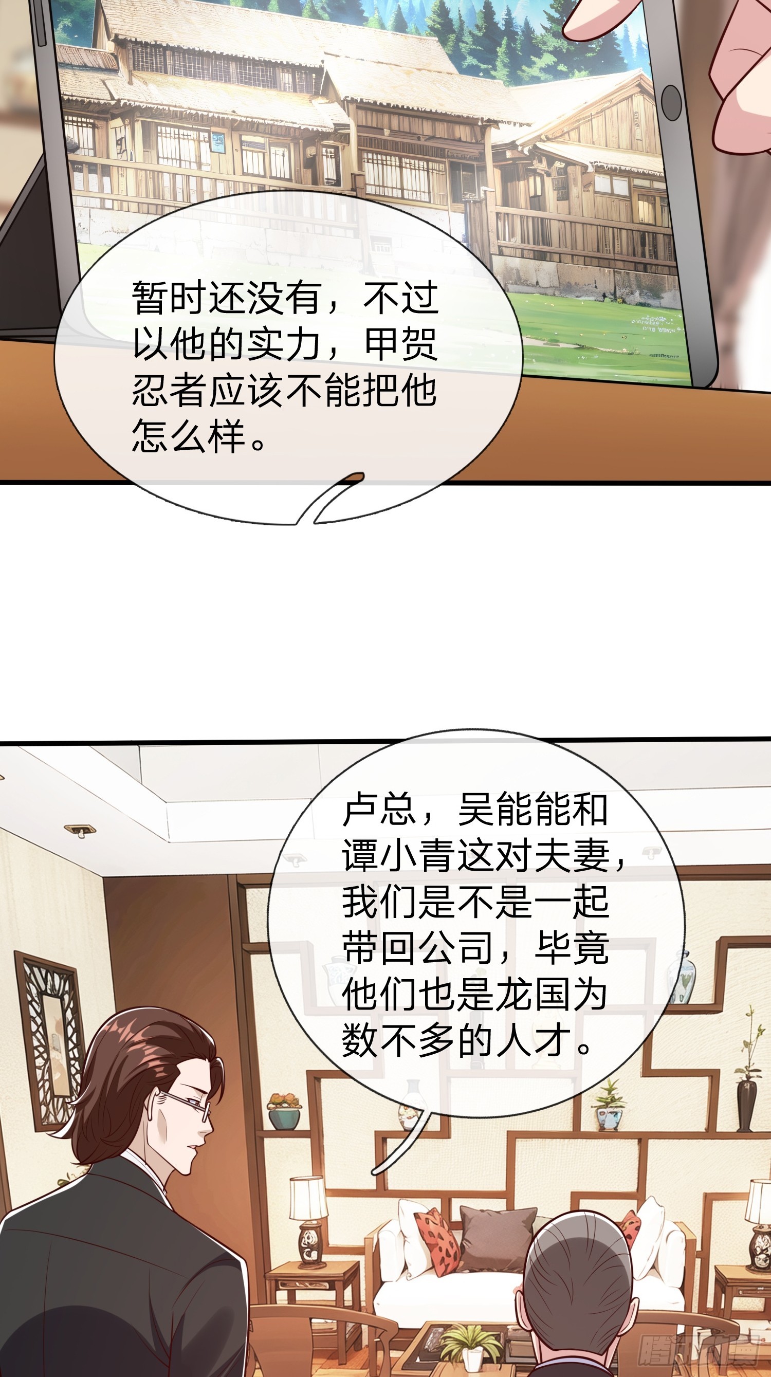第91话-第91话