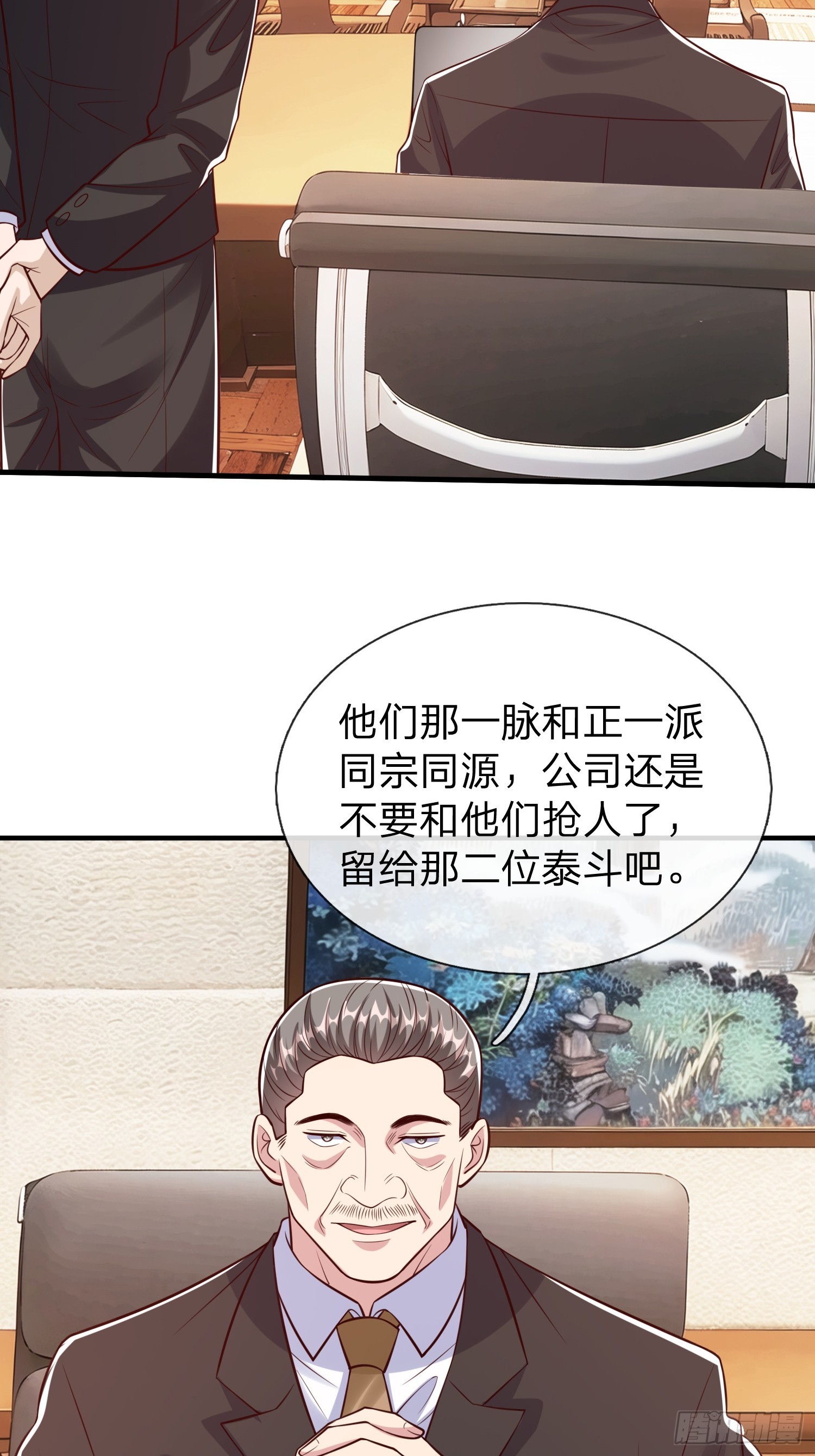 第91话-第91话