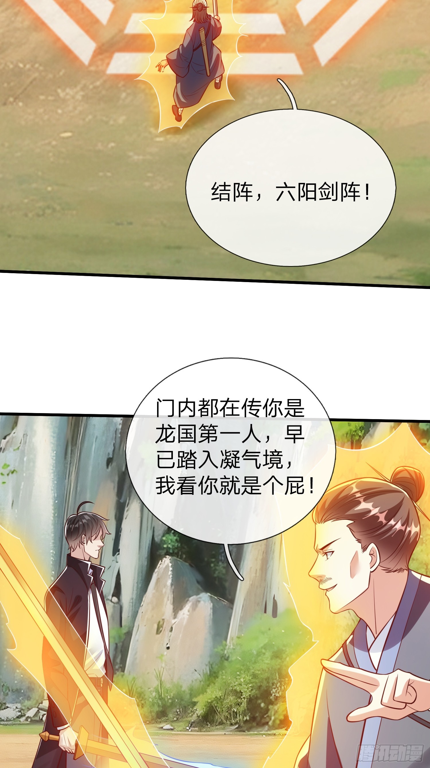 第93话-第93话