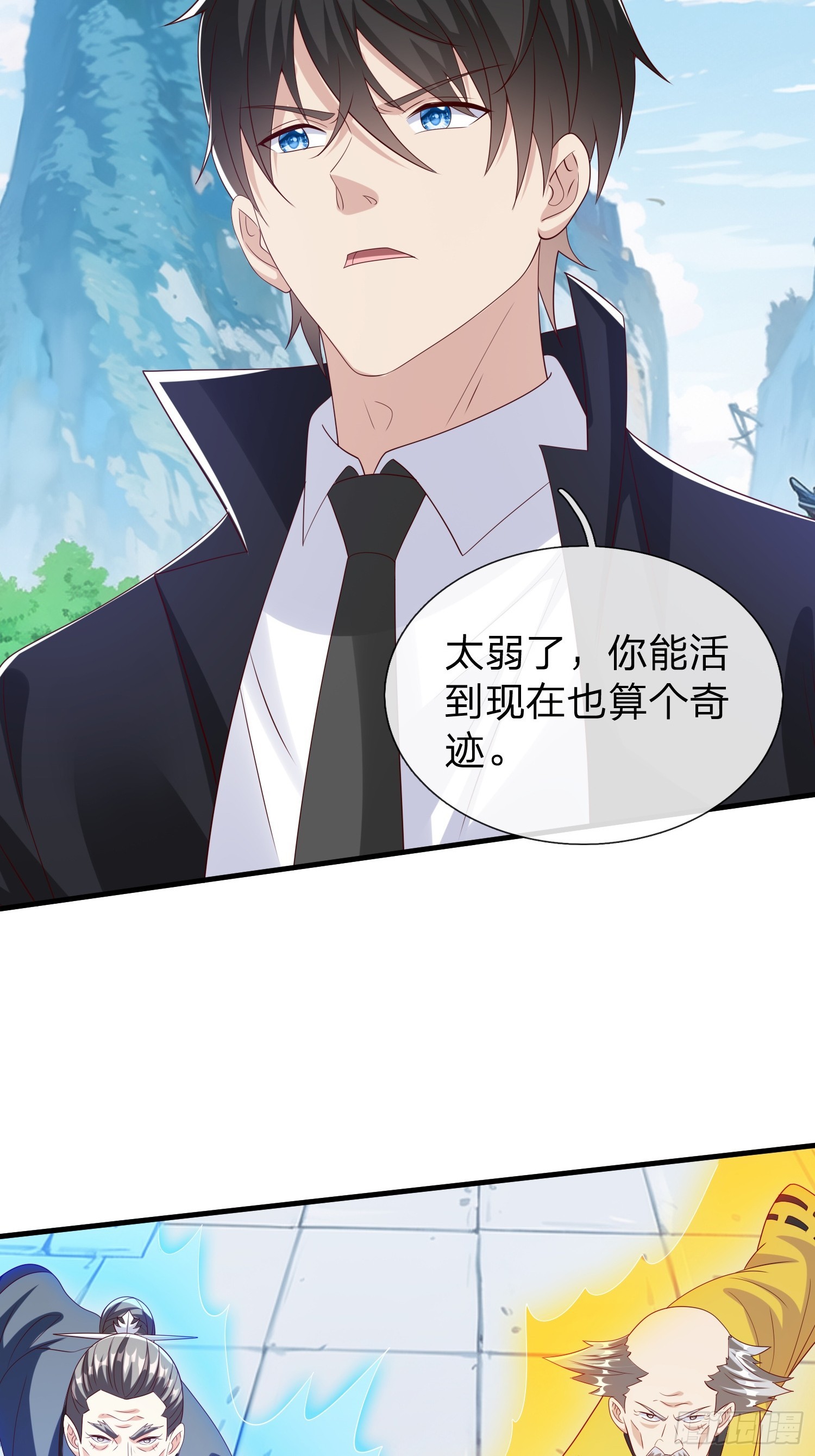 第97话-第97话