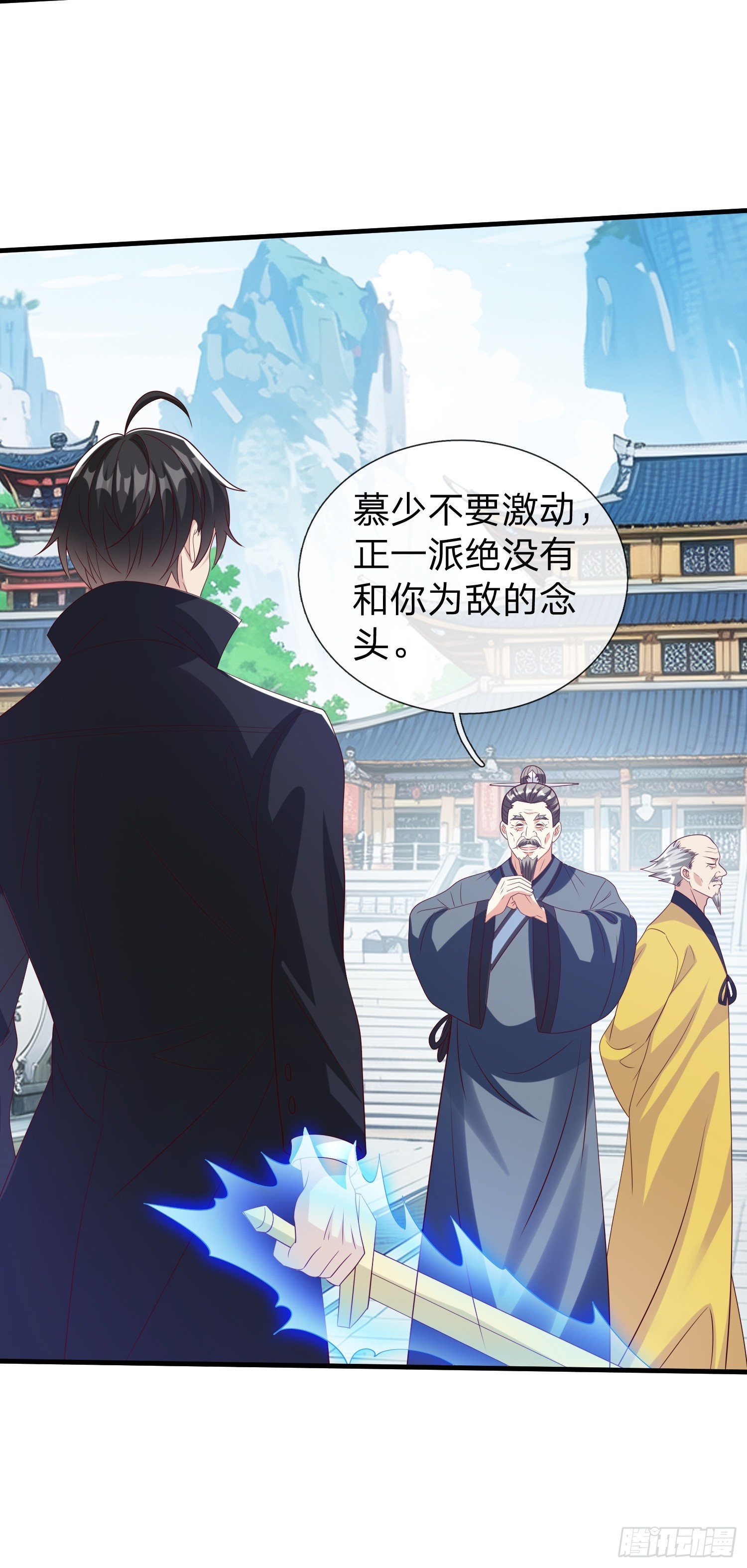 第97话-第97话
