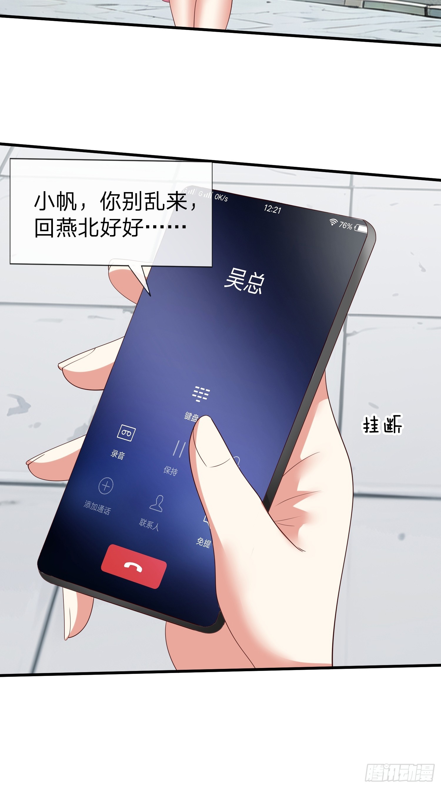 第97话-第97话