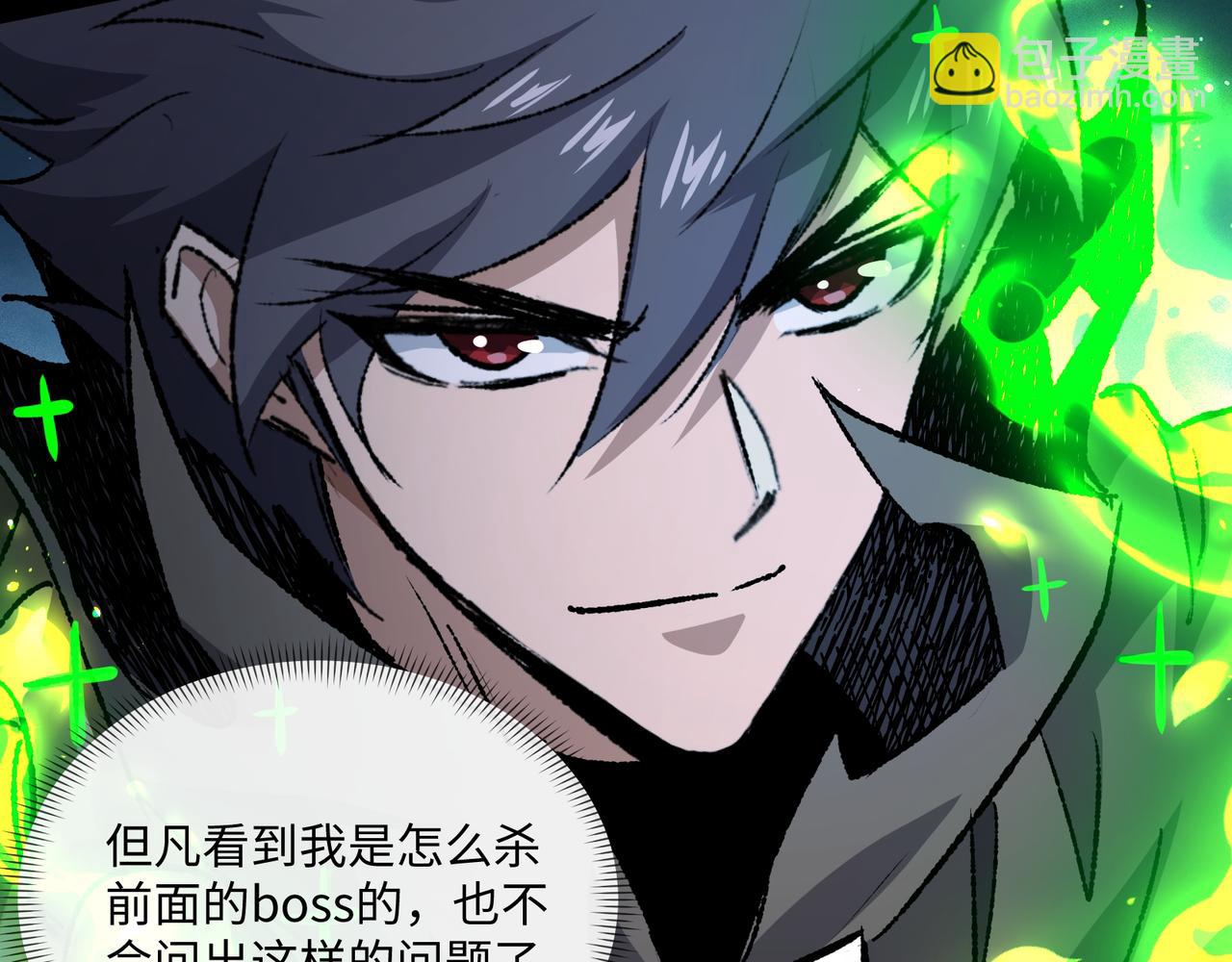 第27话 统统锤爆(1/3)-第27话