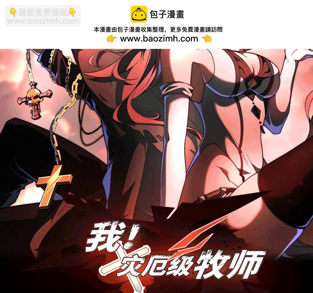 第29话 恶魔？死！(1/3)-第29话