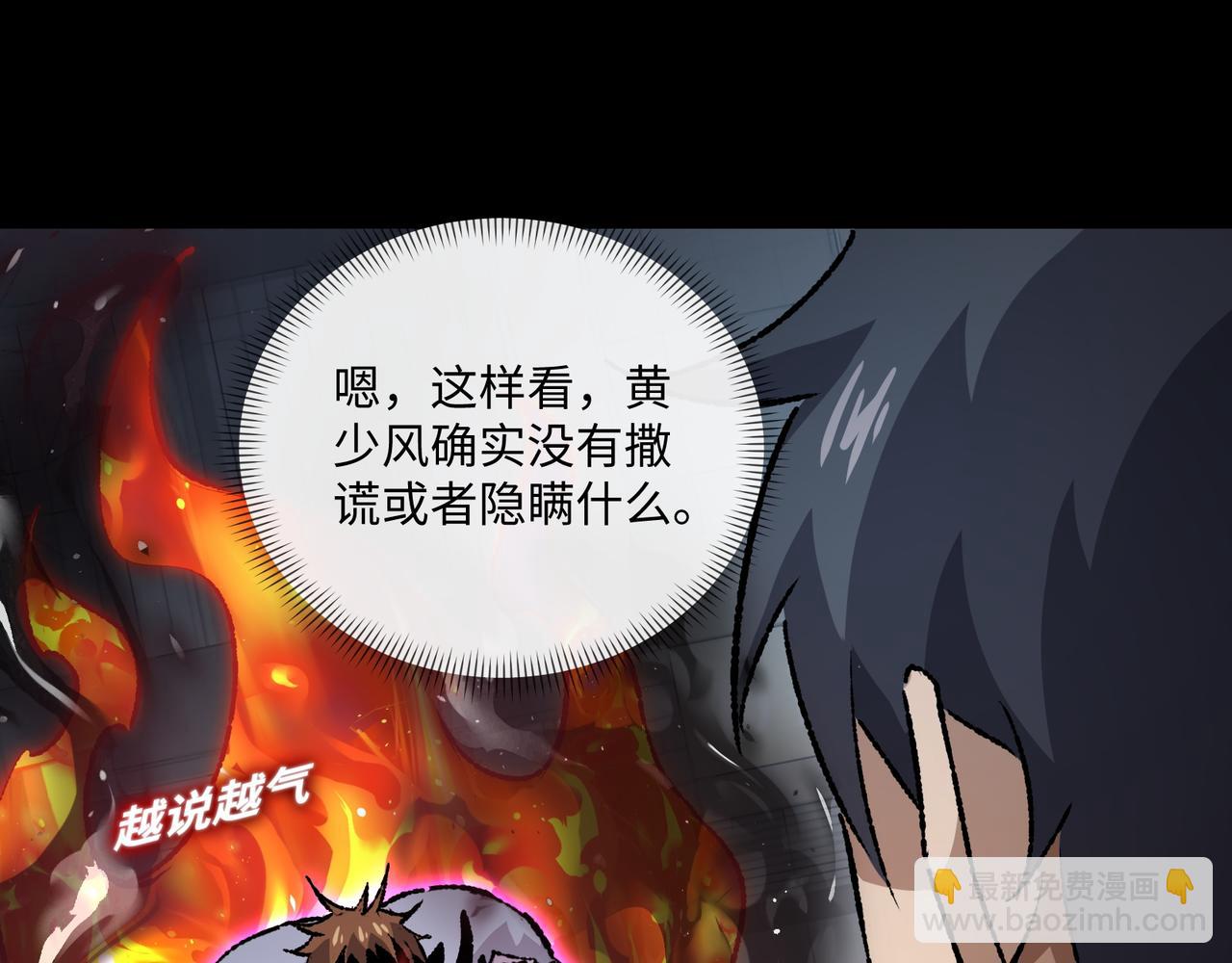 第29话 恶魔？死！(1/3)-第29话