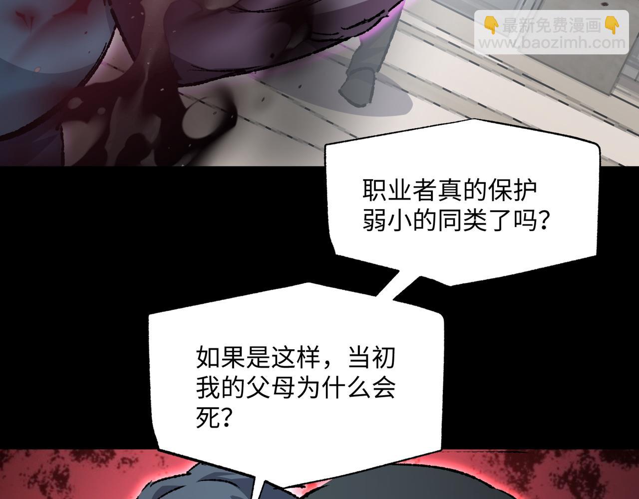 第29话 恶魔？死！(1/3)-第29话
