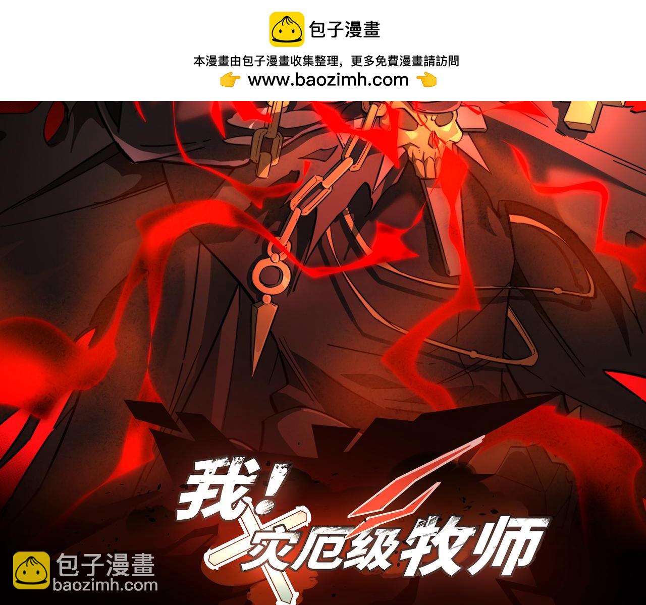 第3话 怒刷经验(1/6)-第3话