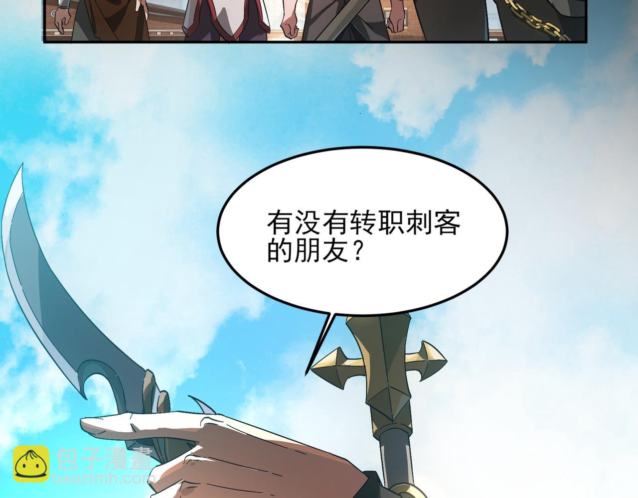 第3话 怒刷经验(1/6)-第3话