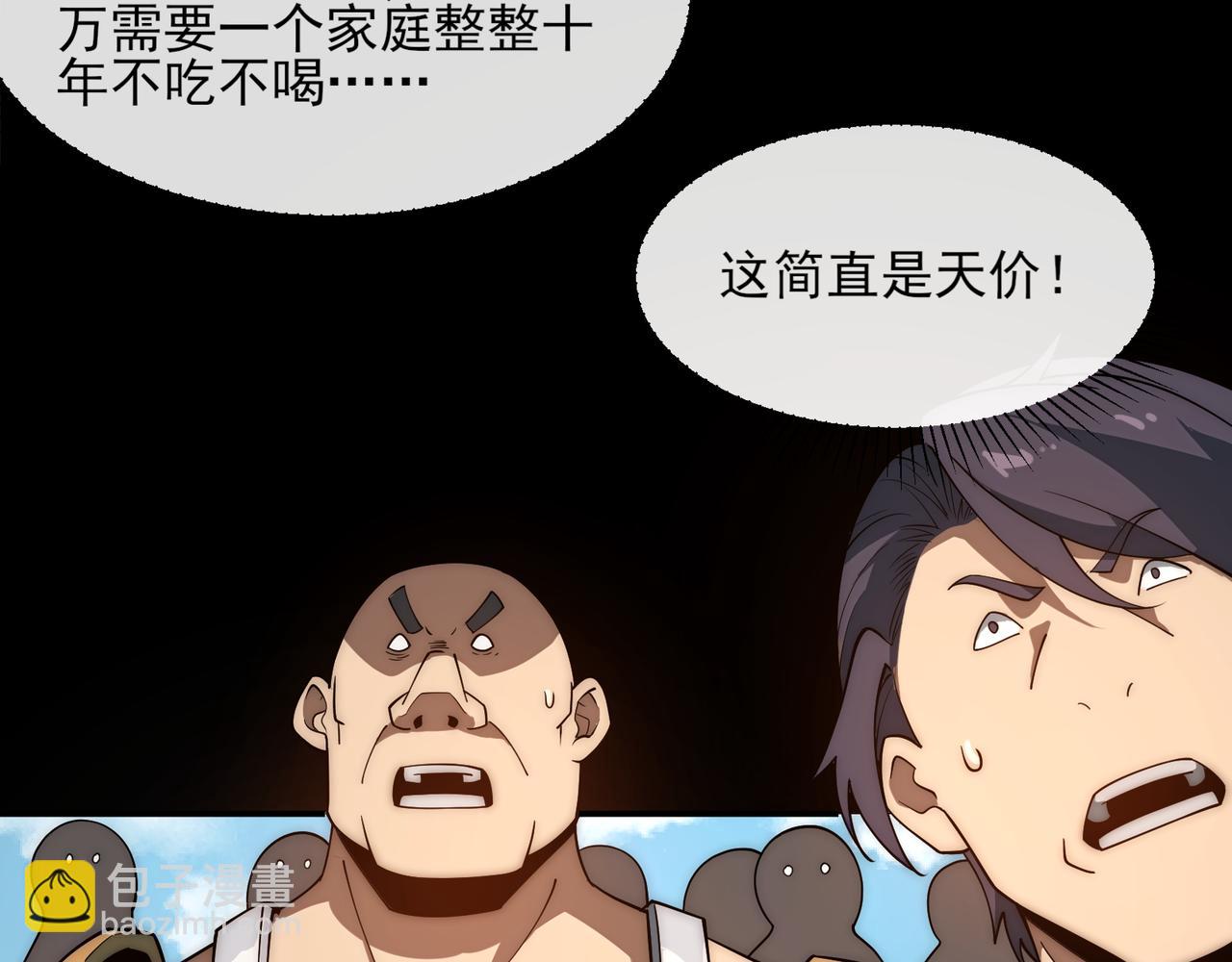 第3话 怒刷经验(1/6)-第3话