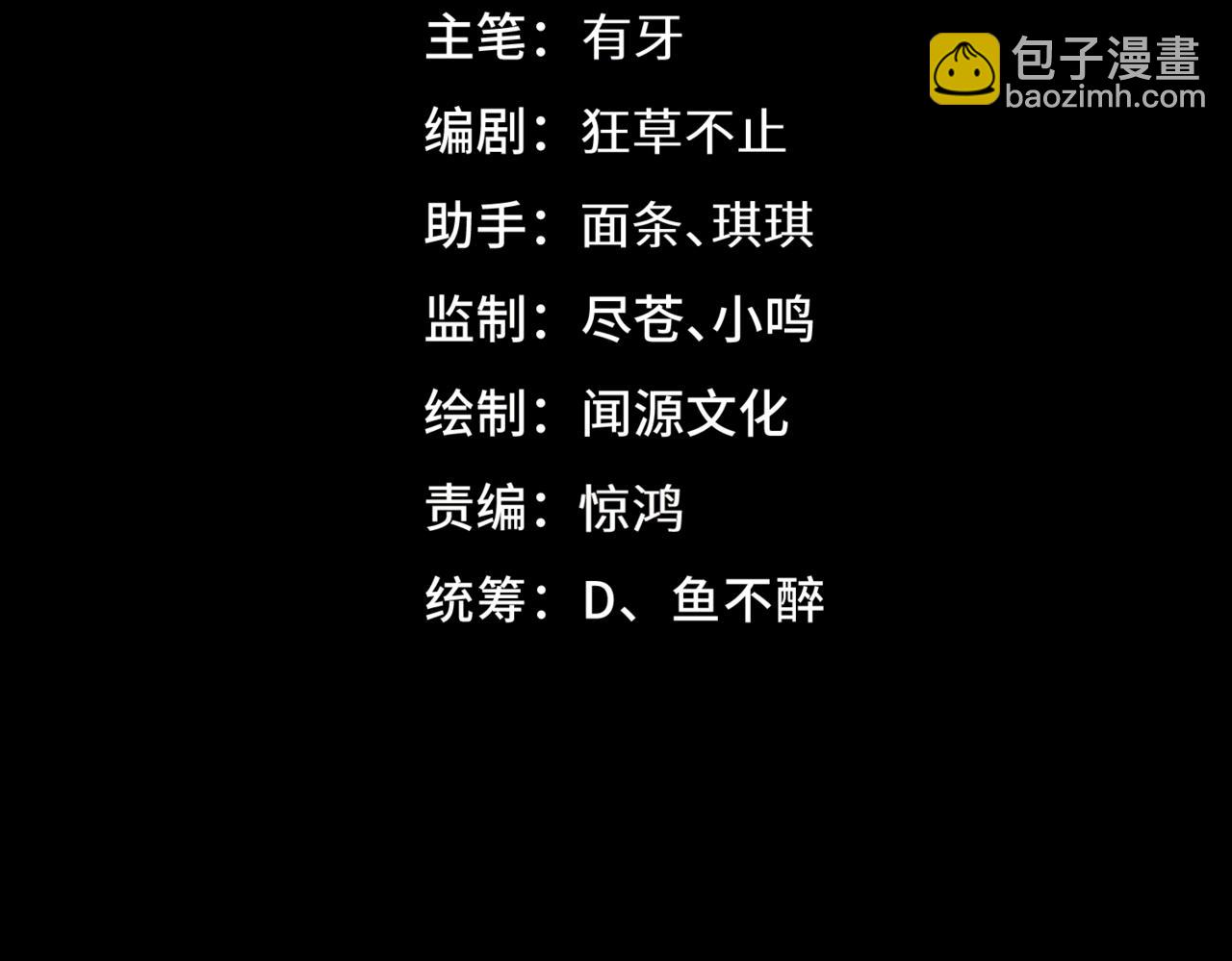 第31话 不止天才(1/3)-第31话