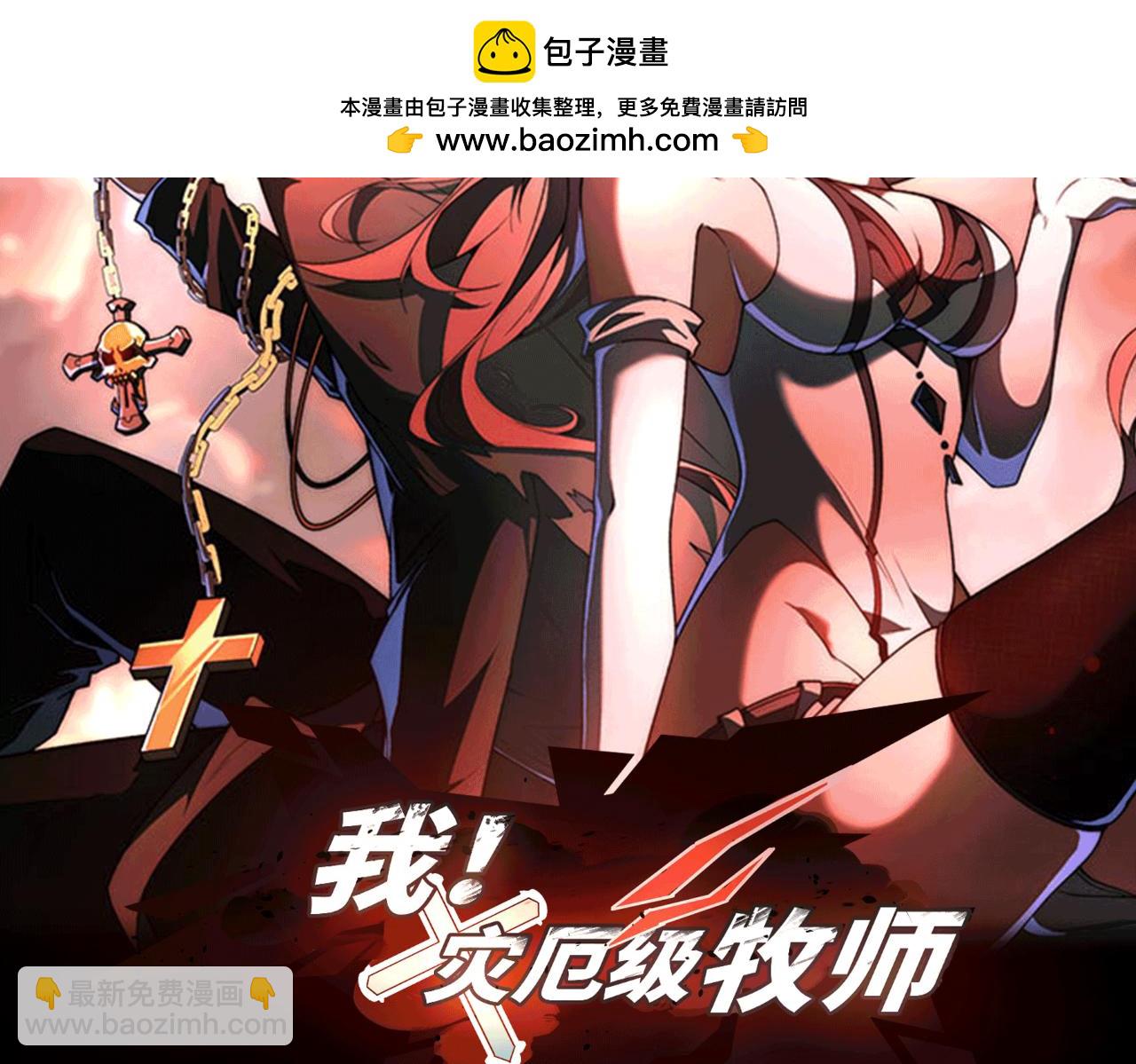 第37话 干掉他(1/3)-第37话