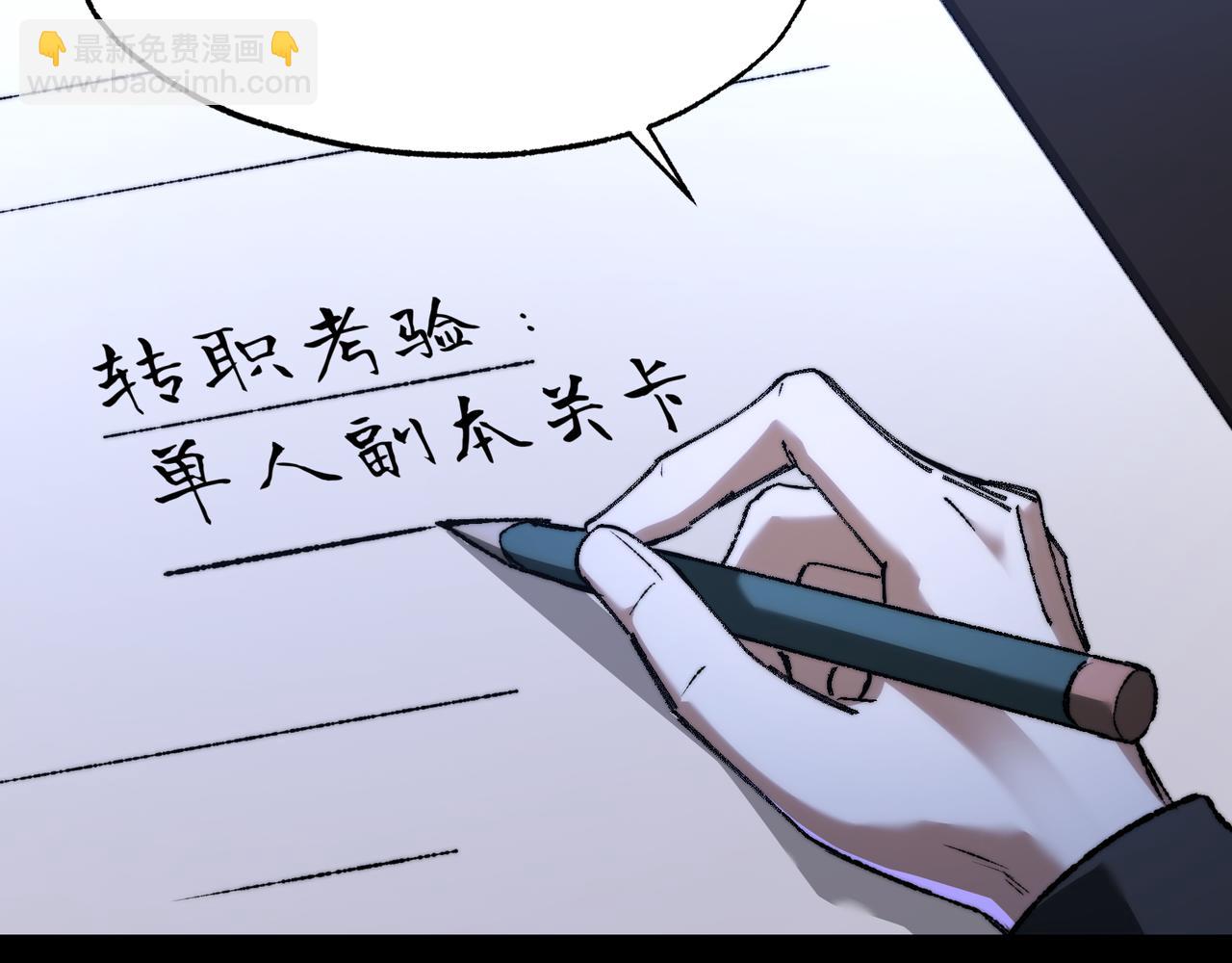 第37话 干掉他(1/3)-第37话