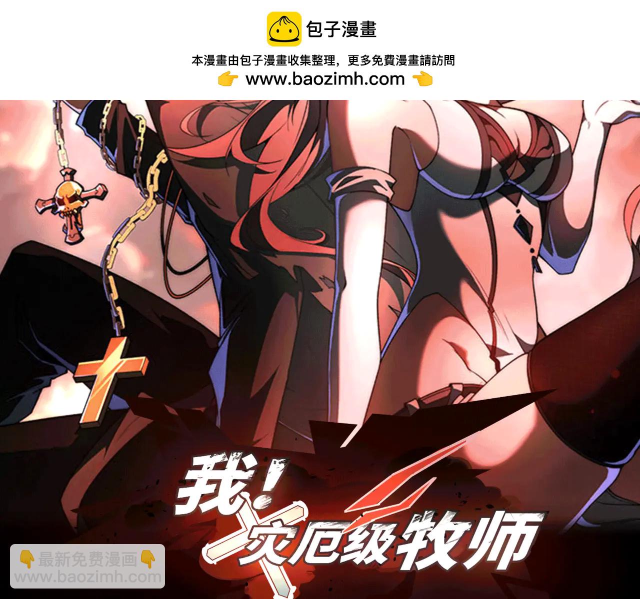 第47话：通关掉落！(1/3)-第47话