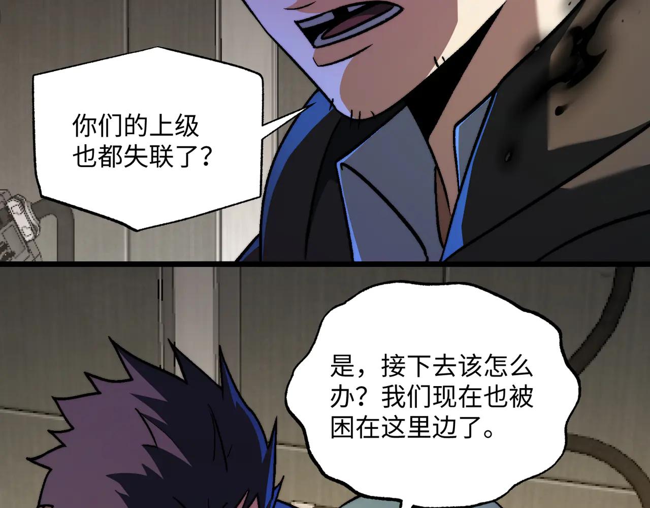 第47话：通关掉落！(1/3)-第47话