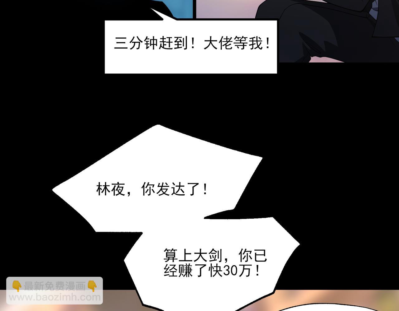 第5话 幸运女神(1/3)-第5话