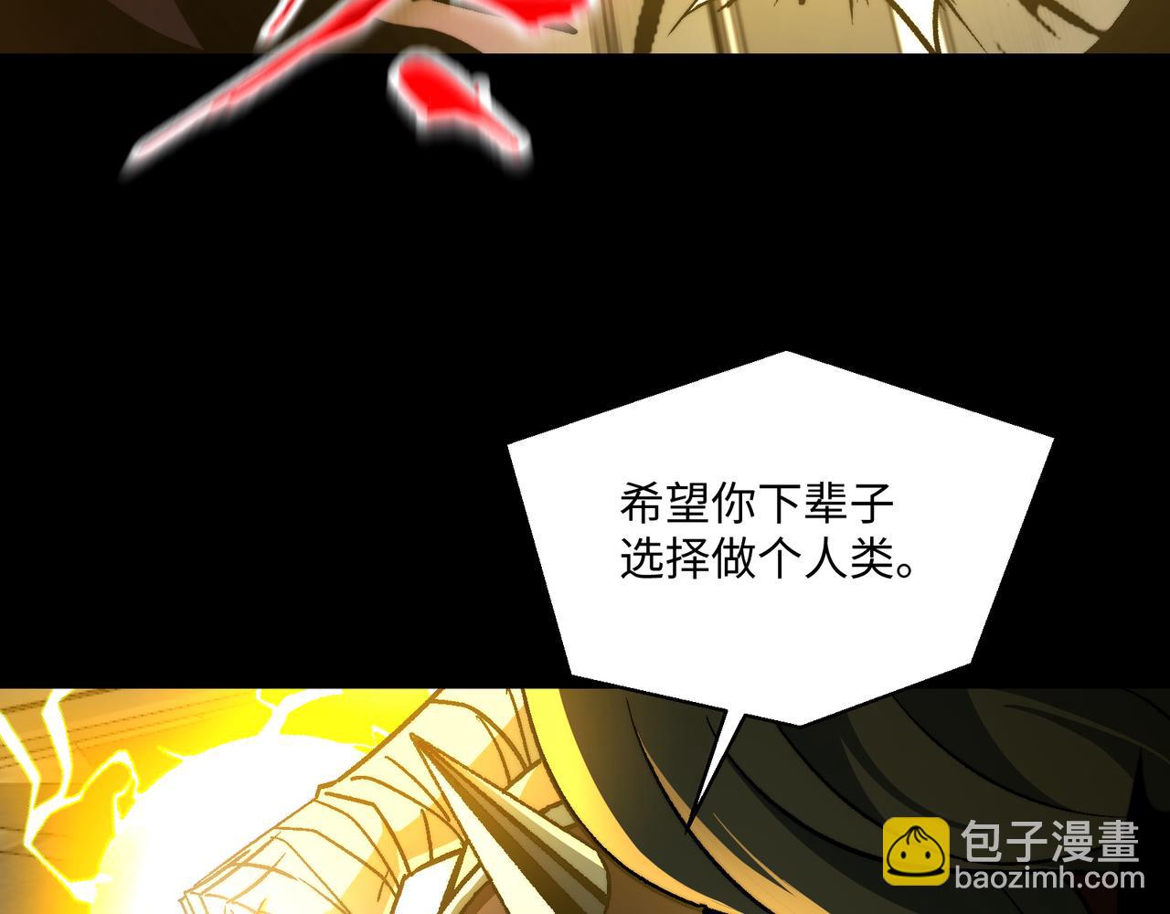 第51话：心魔难渡(1/3)-第51话