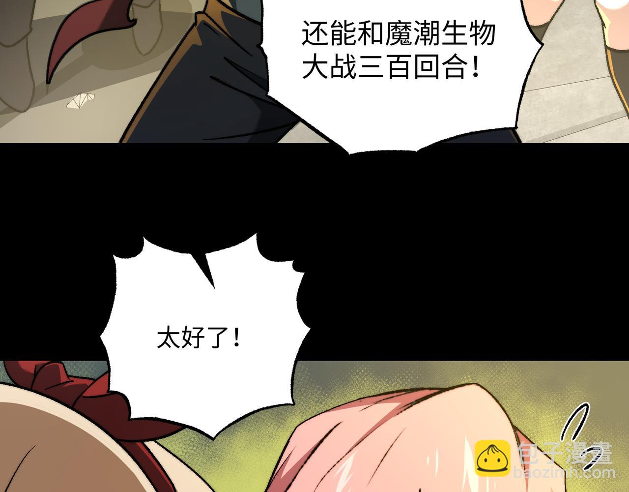 第53话：未定风波(1/3)-第53话