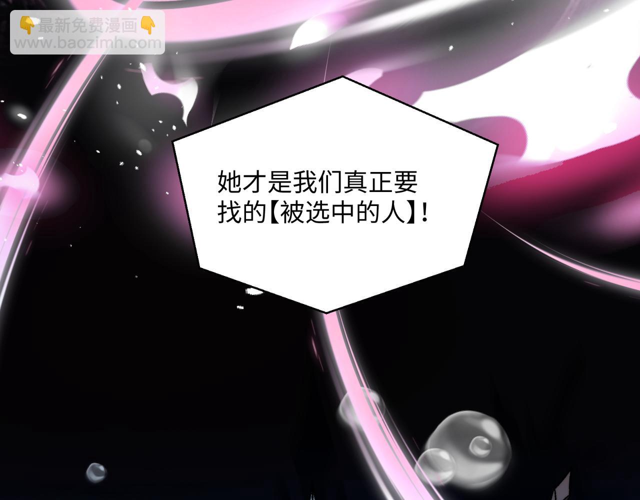 第55话：天选之女(1/3)-第55话