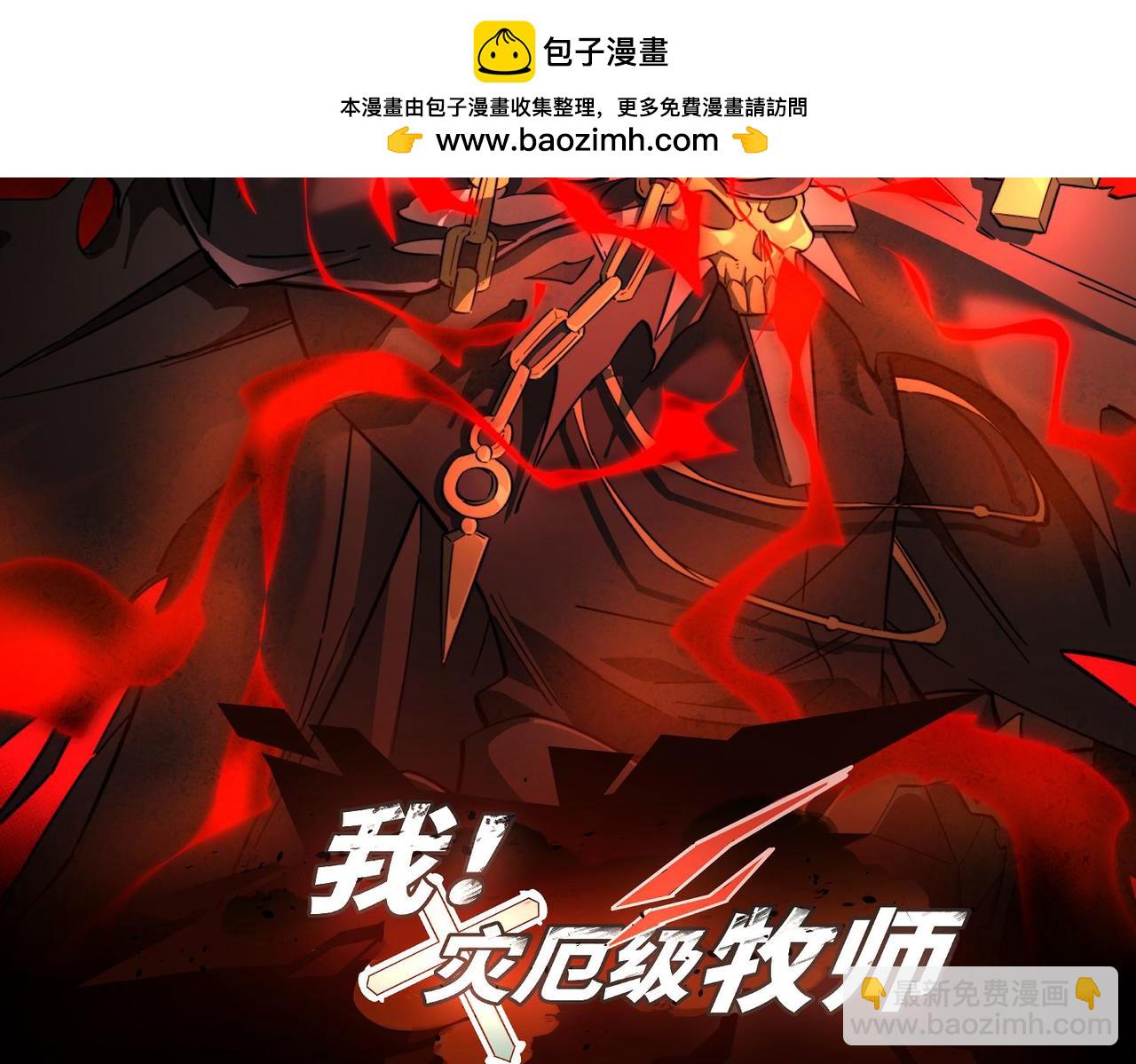 第9话 手撕战士(1/3)-第9话