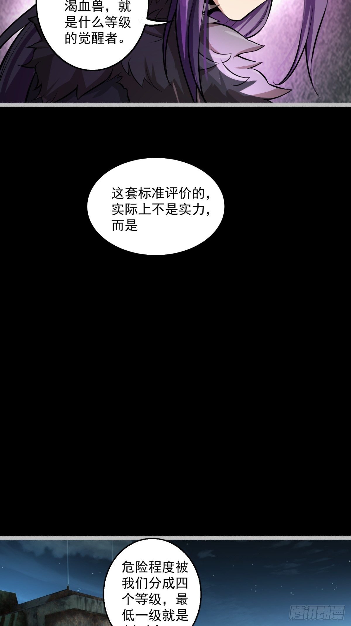救世军(1/2)-第11话