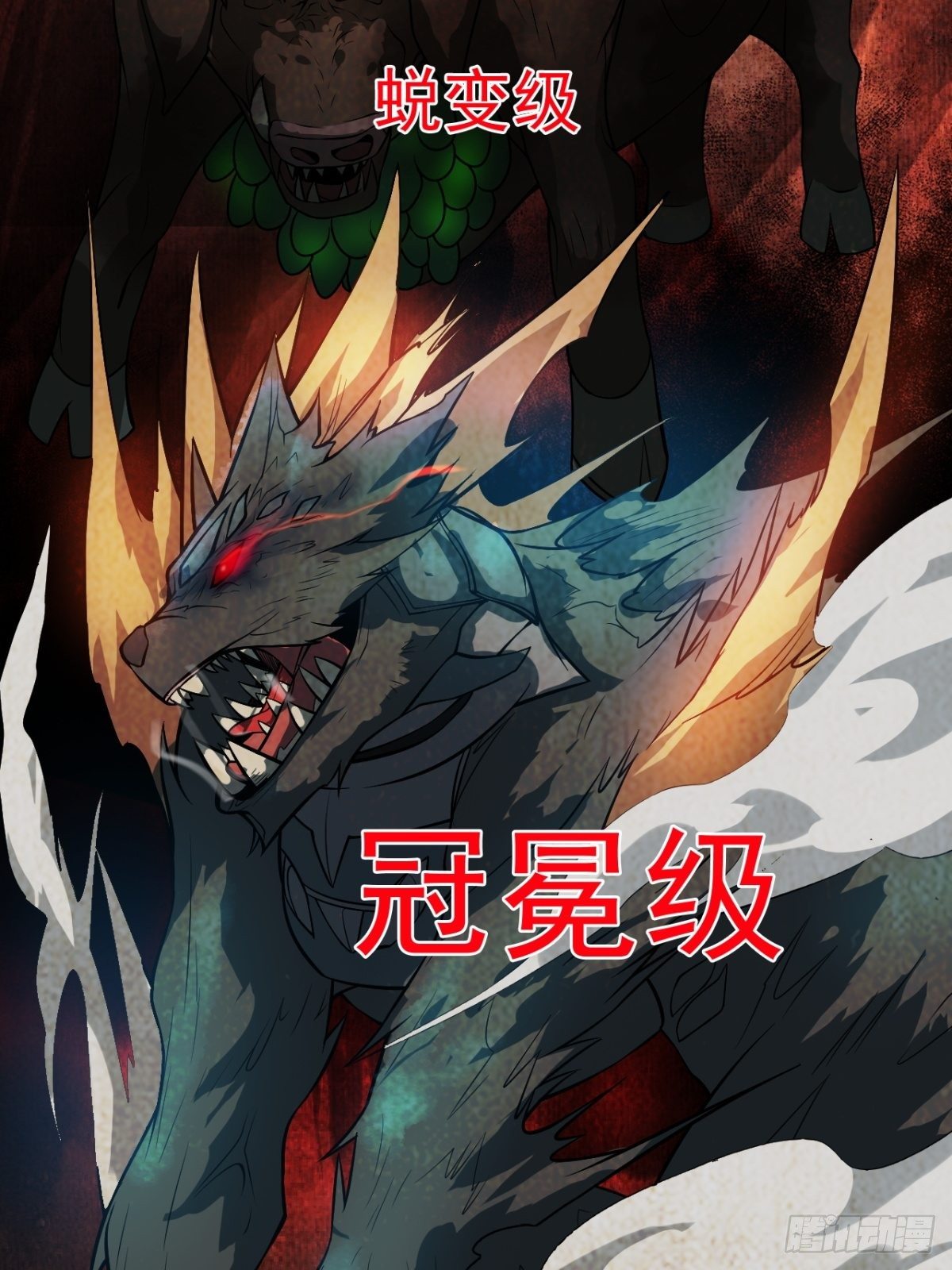 救世军(1/2)-第11话