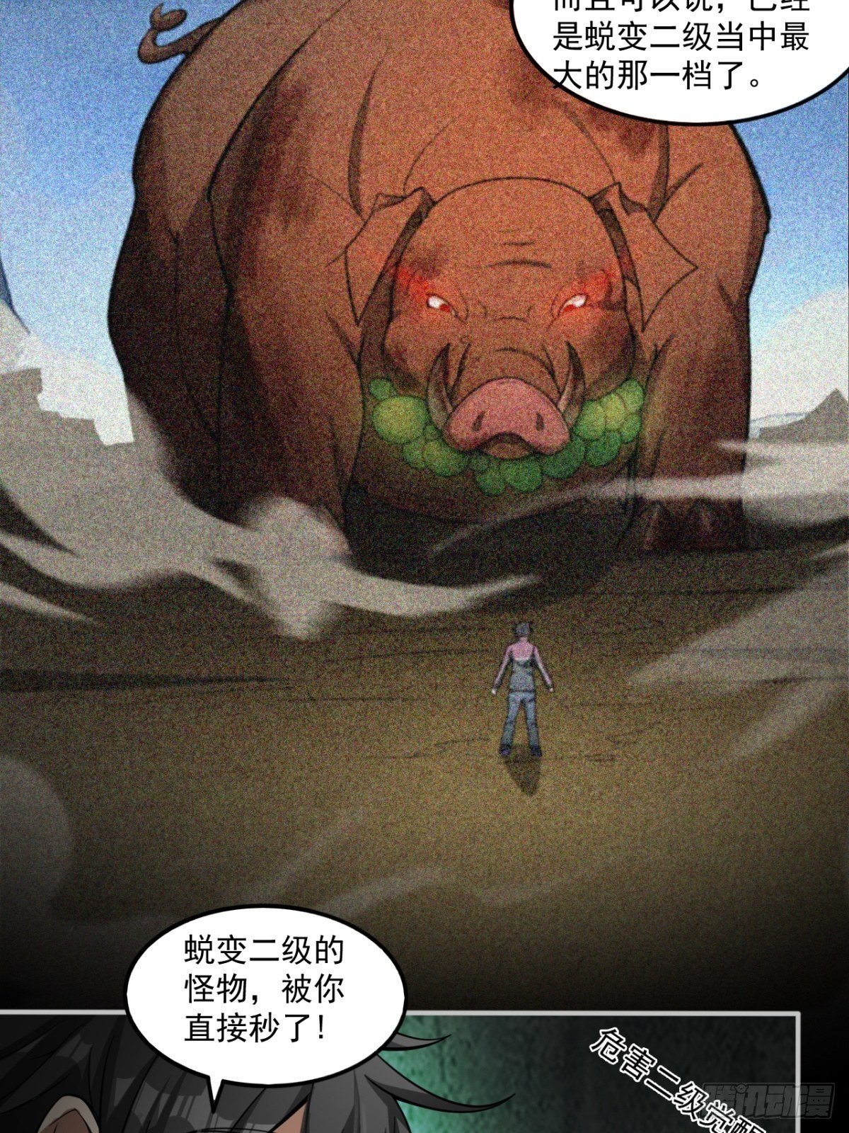 救世军(1/2)-第11话