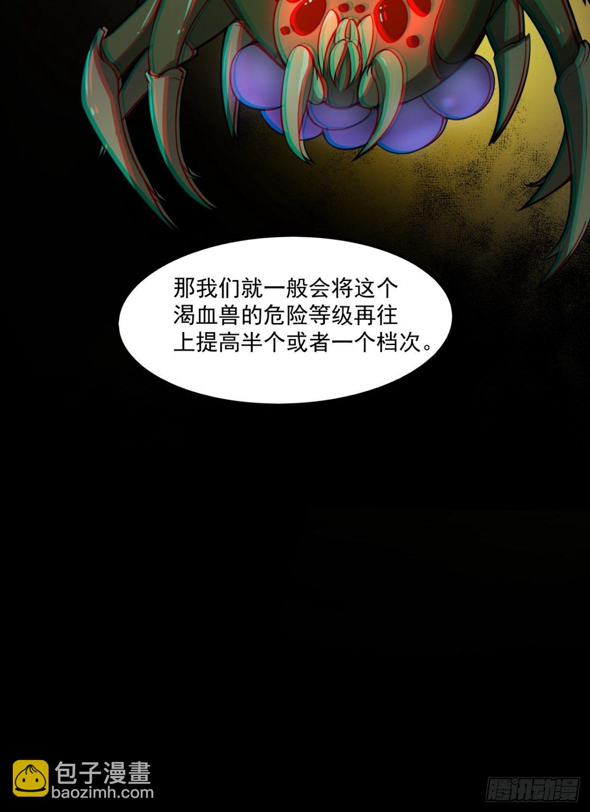 救世军(1/2)-第11话