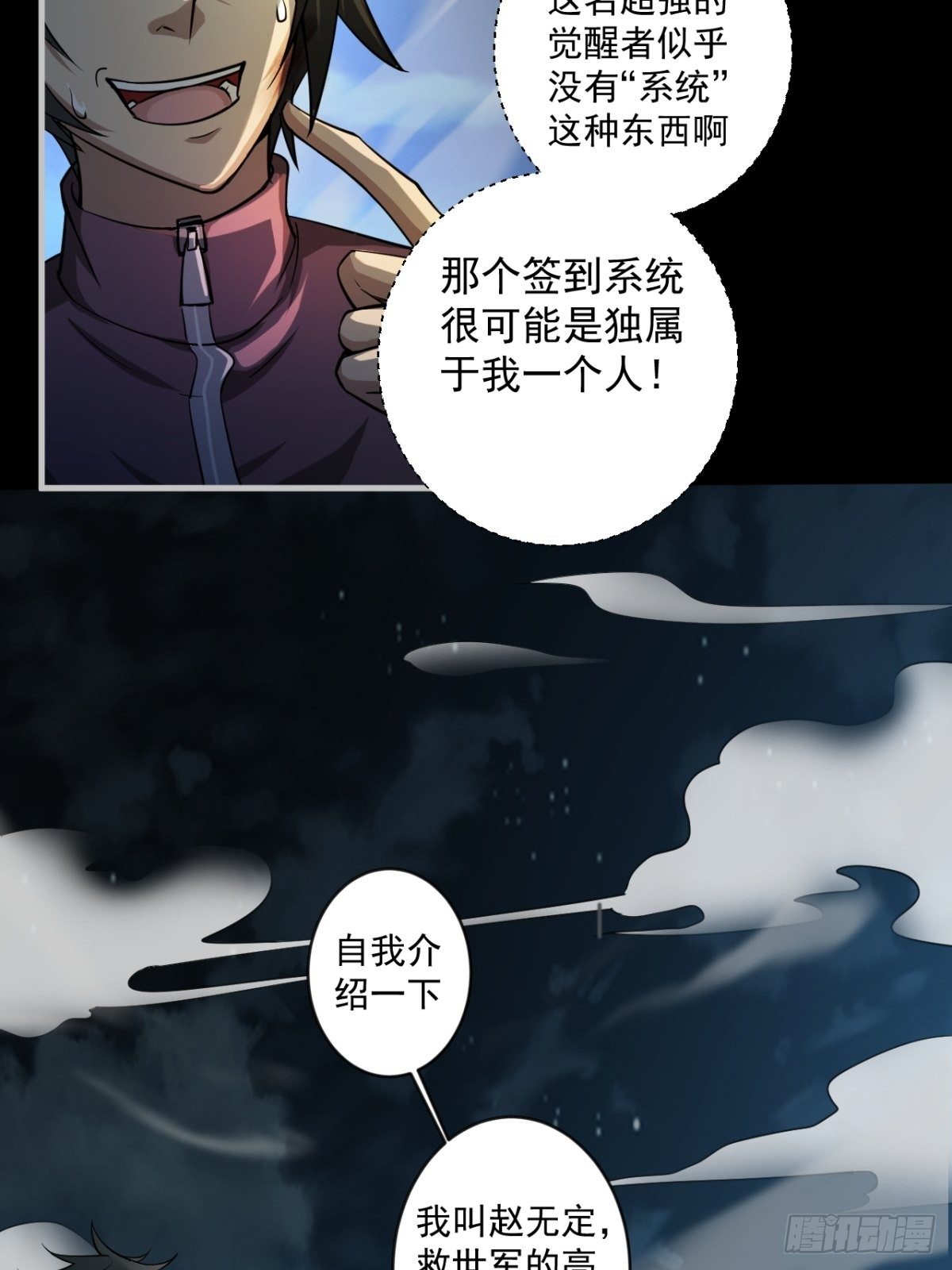 救世军(1/2)-第11话