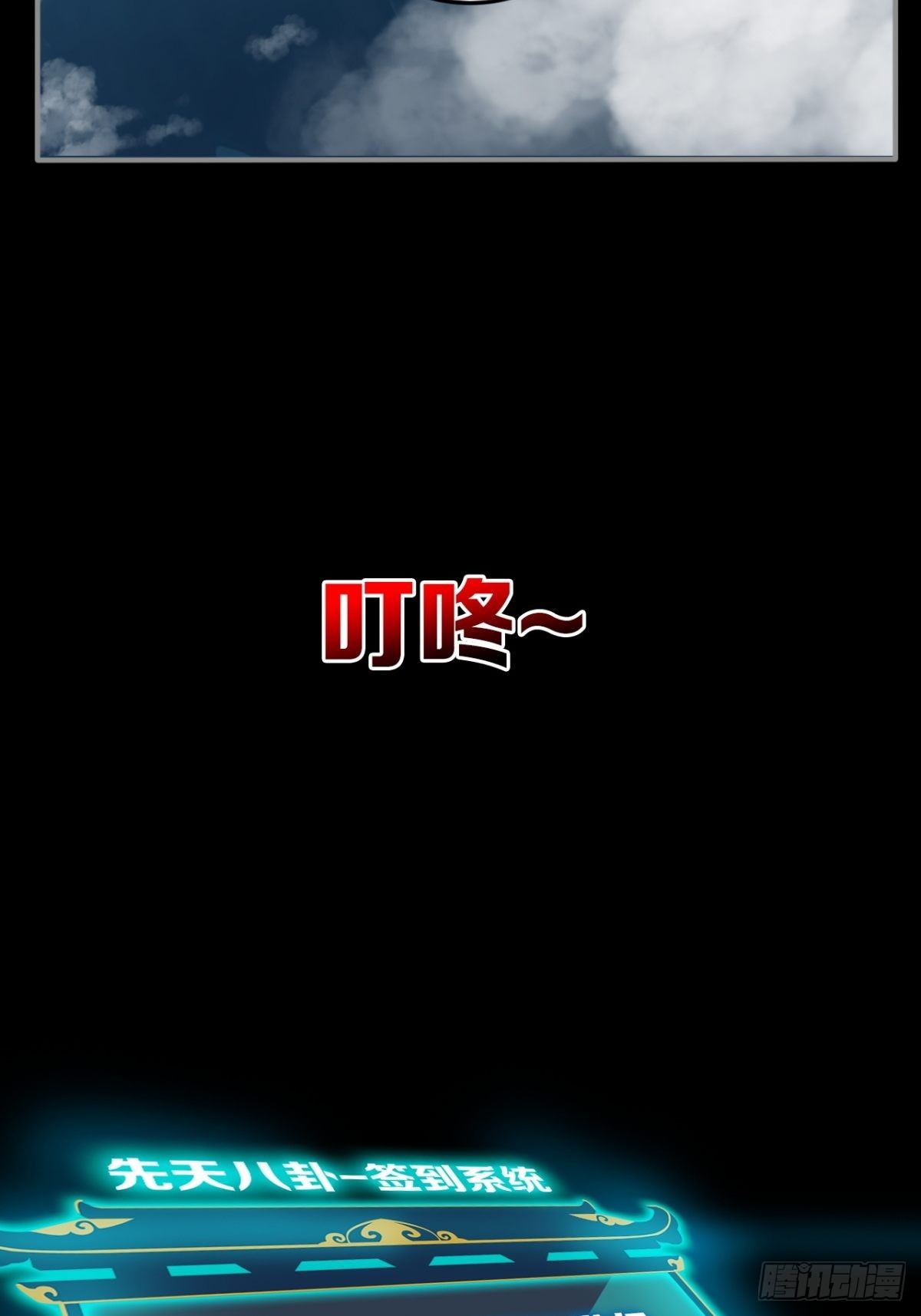 签到规则-第13话