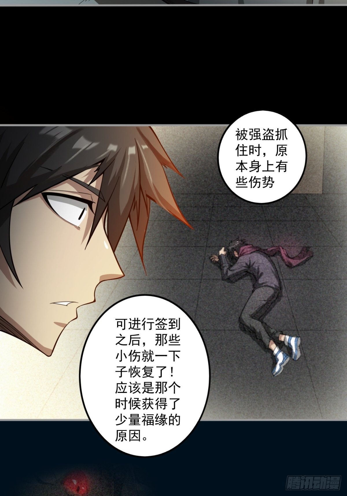签到规则-第13话