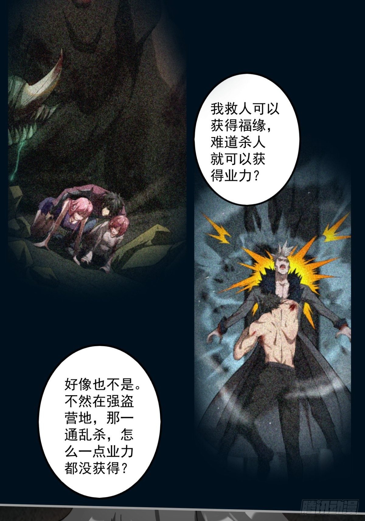 签到规则-第13话