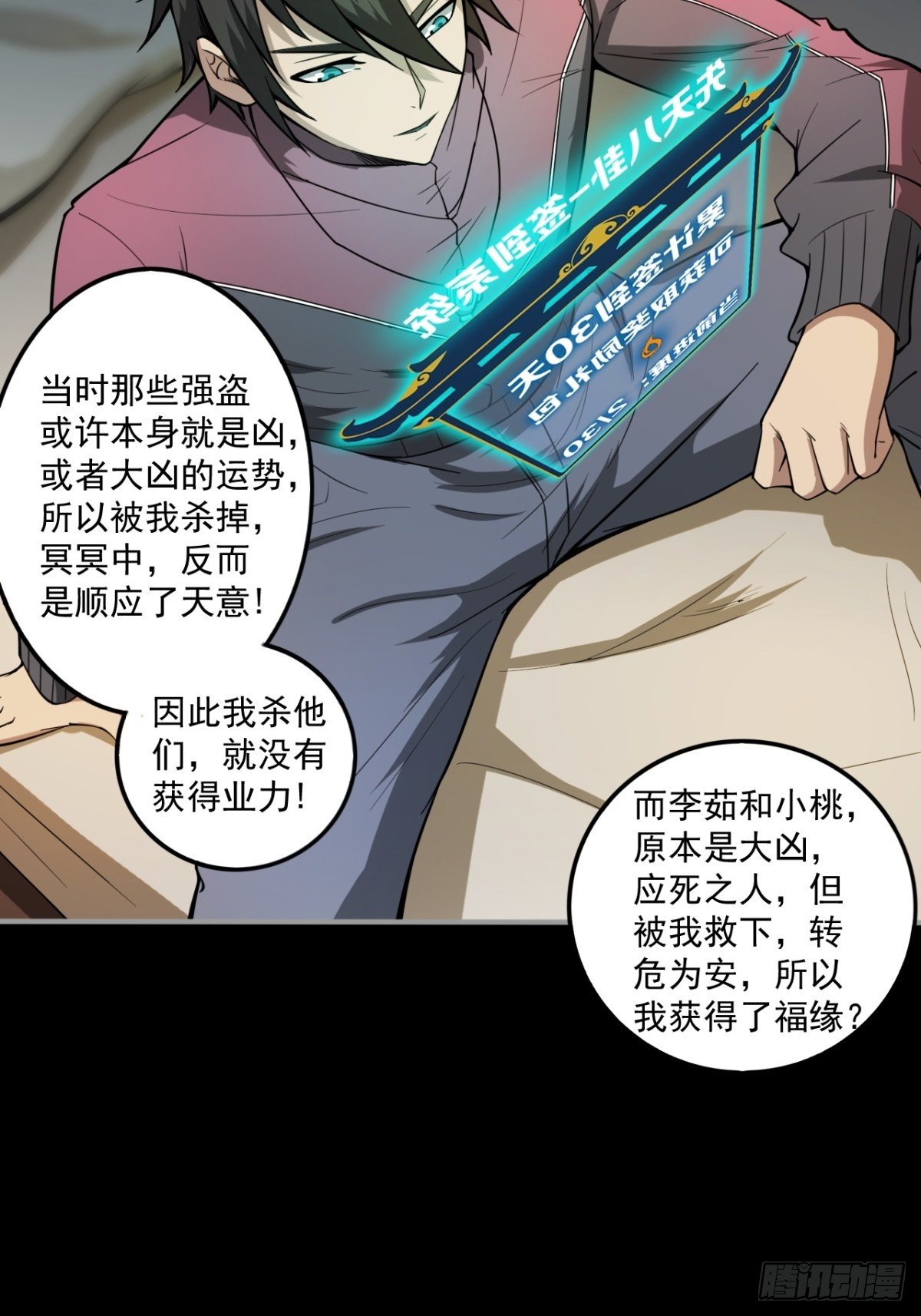 签到规则-第13话