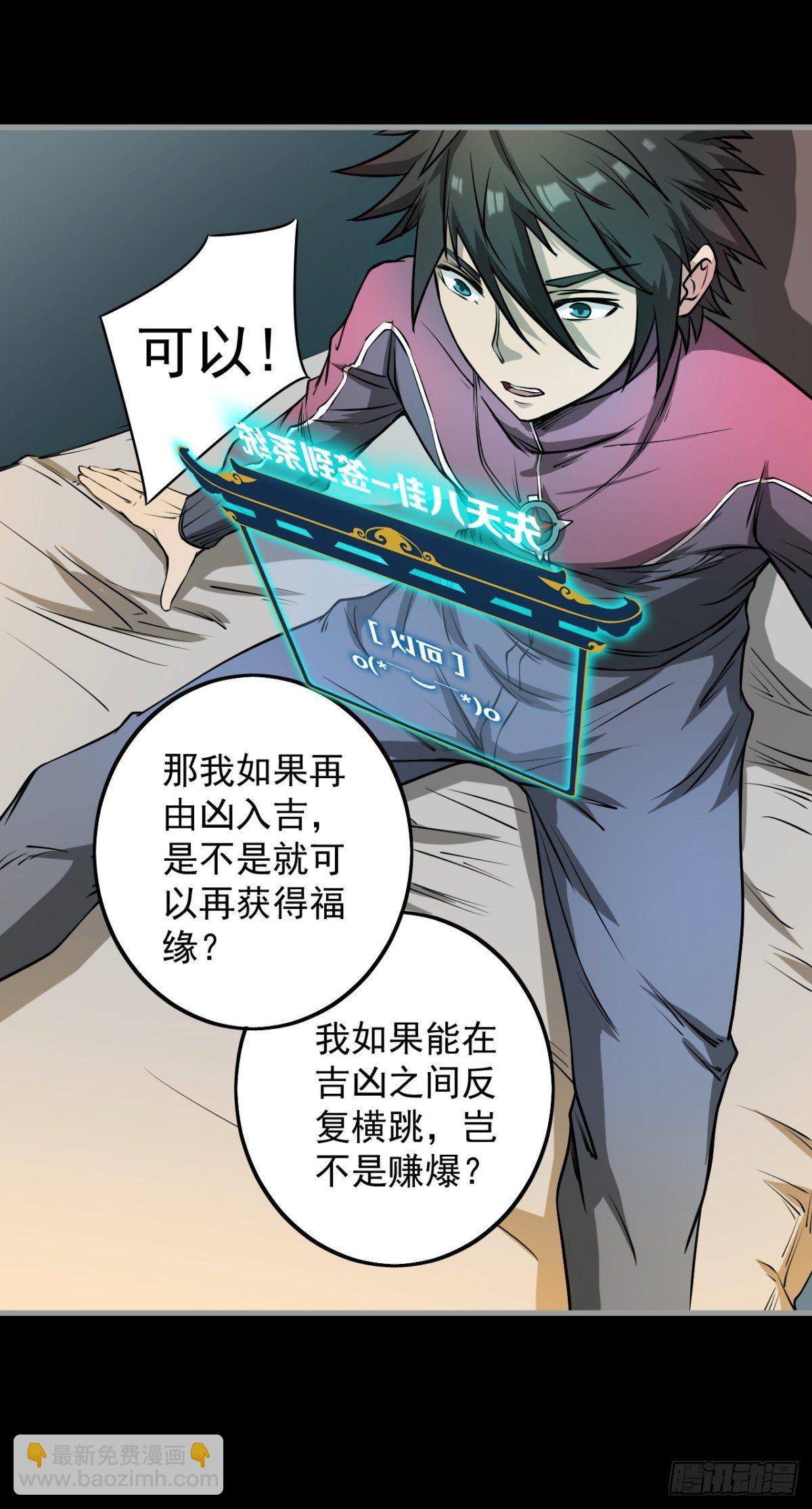 签到规则-第13话