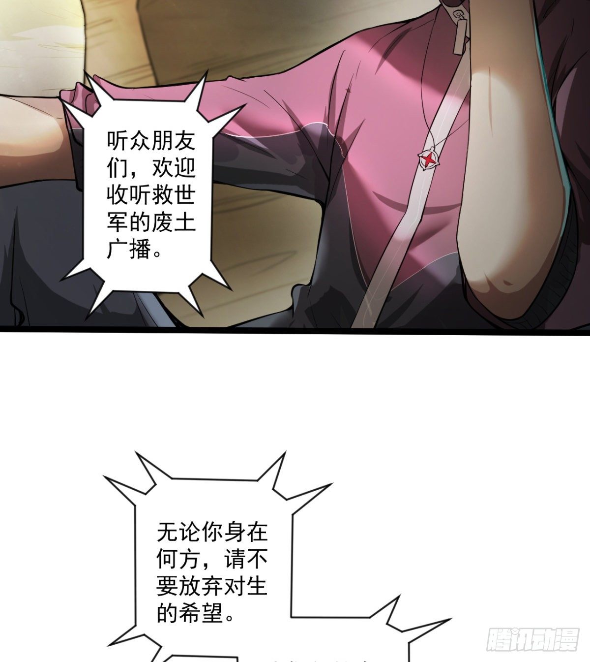 &ldquo;大吉&rdquo;的少女(1/2)-第15话