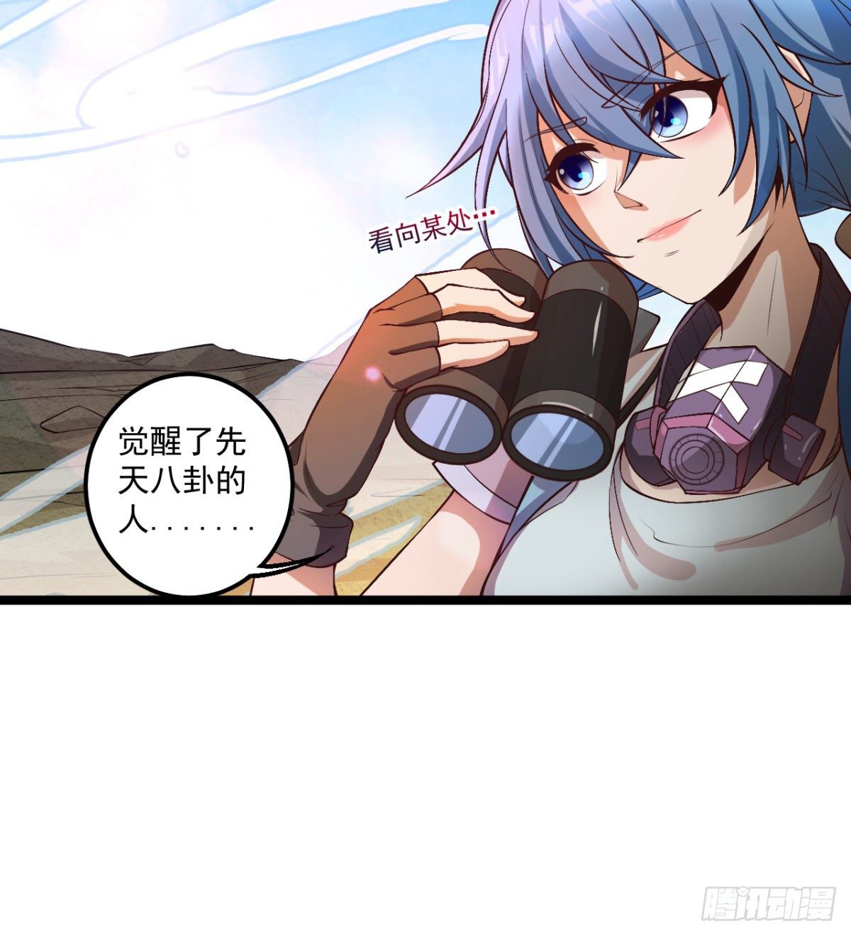 &ldquo;大吉&rdquo;的少女(1/2)-第15话