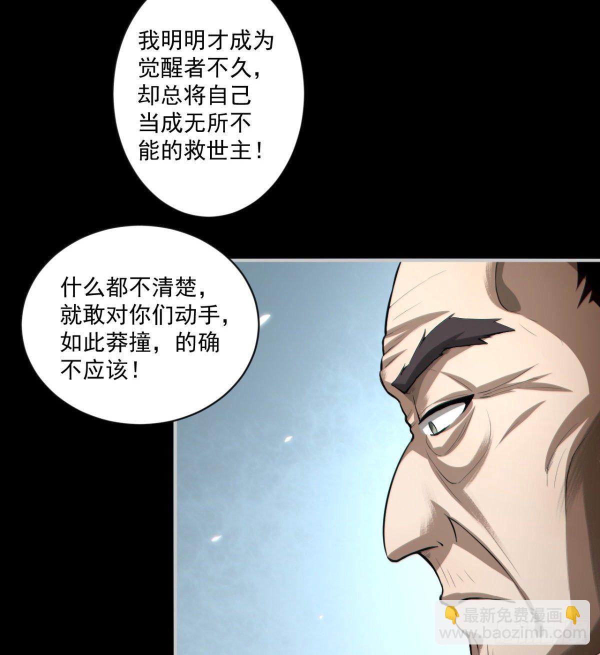 孰是孰非何人判-第17话