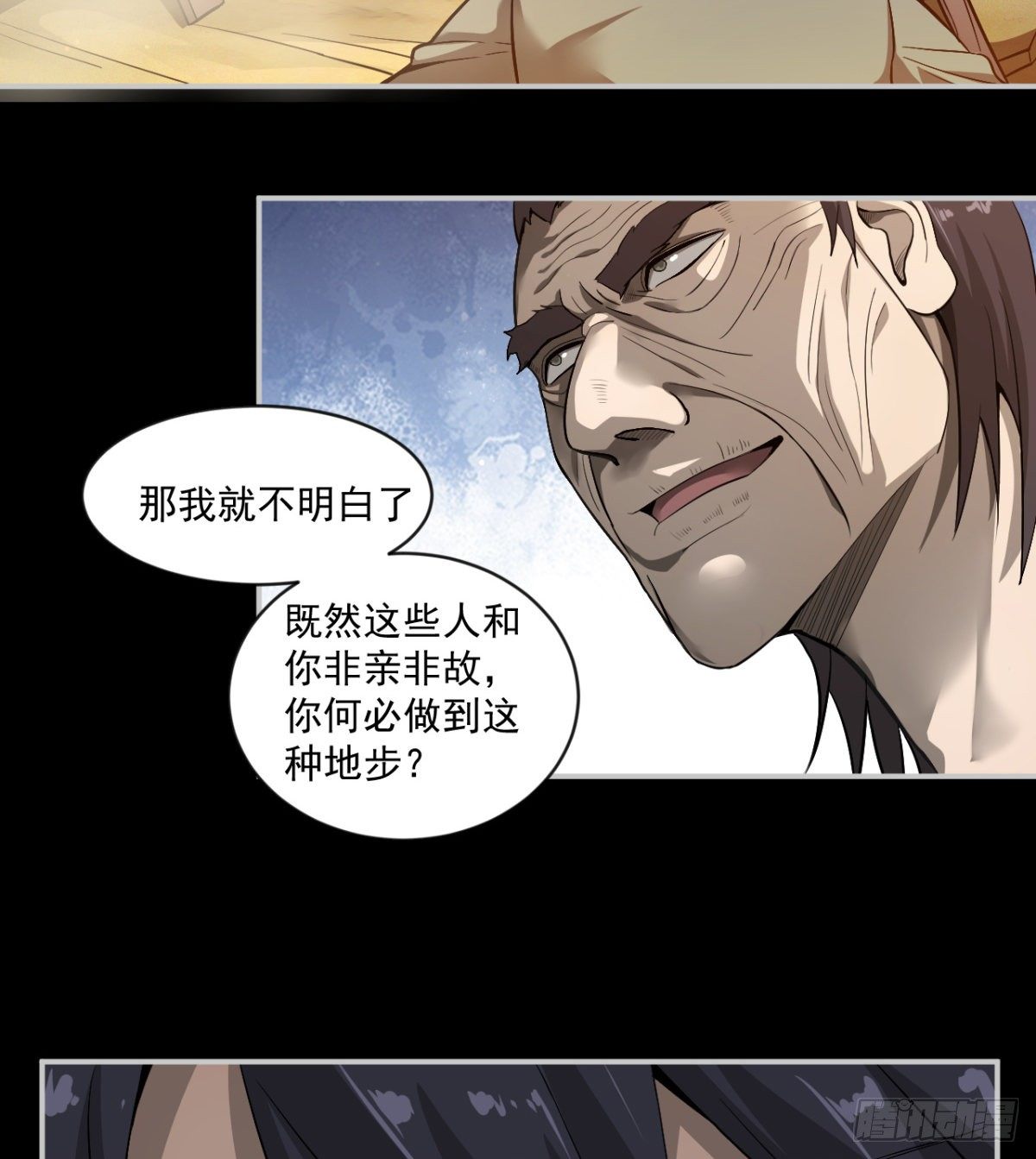 孰是孰非何人判-第17话