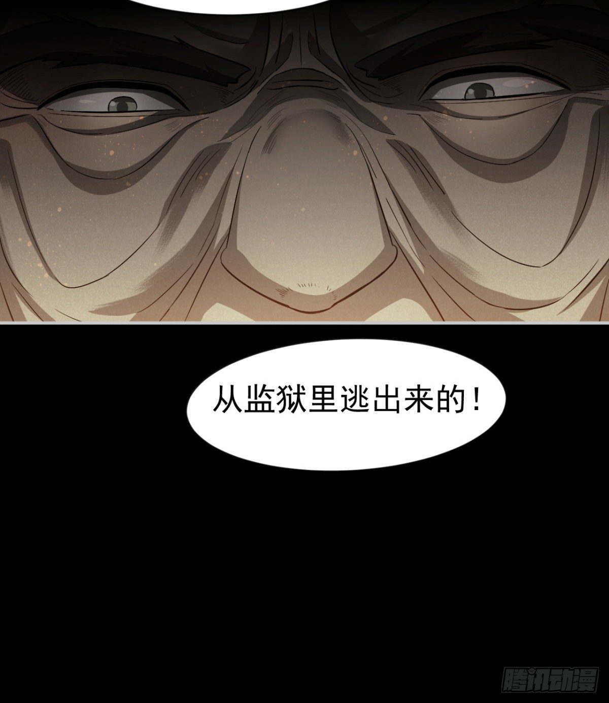 孰是孰非何人判-第17话