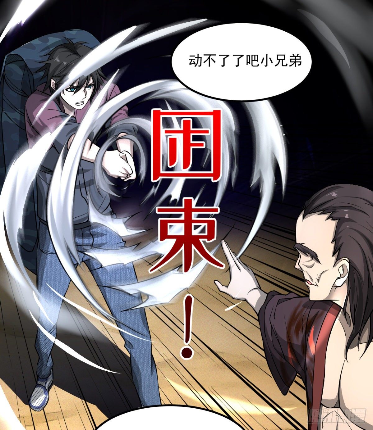孰是孰非何人判-第17话
