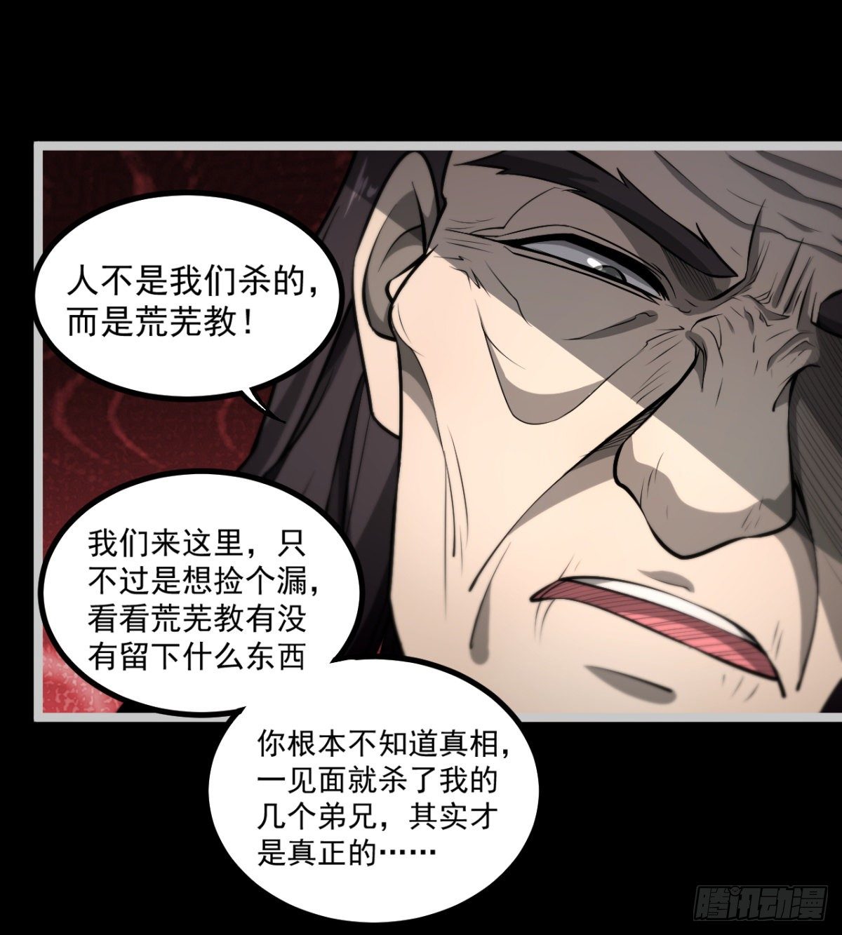 孰是孰非何人判-第17话