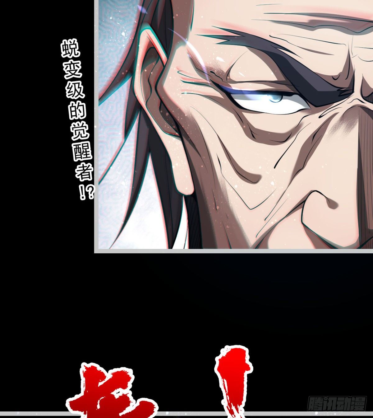 孰是孰非何人判-第17话