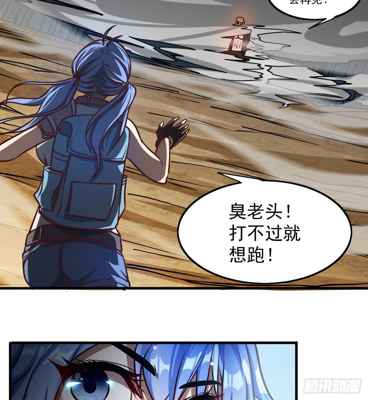 少女名&ldquo;潏湟&rdquo;(1/2)-第19话