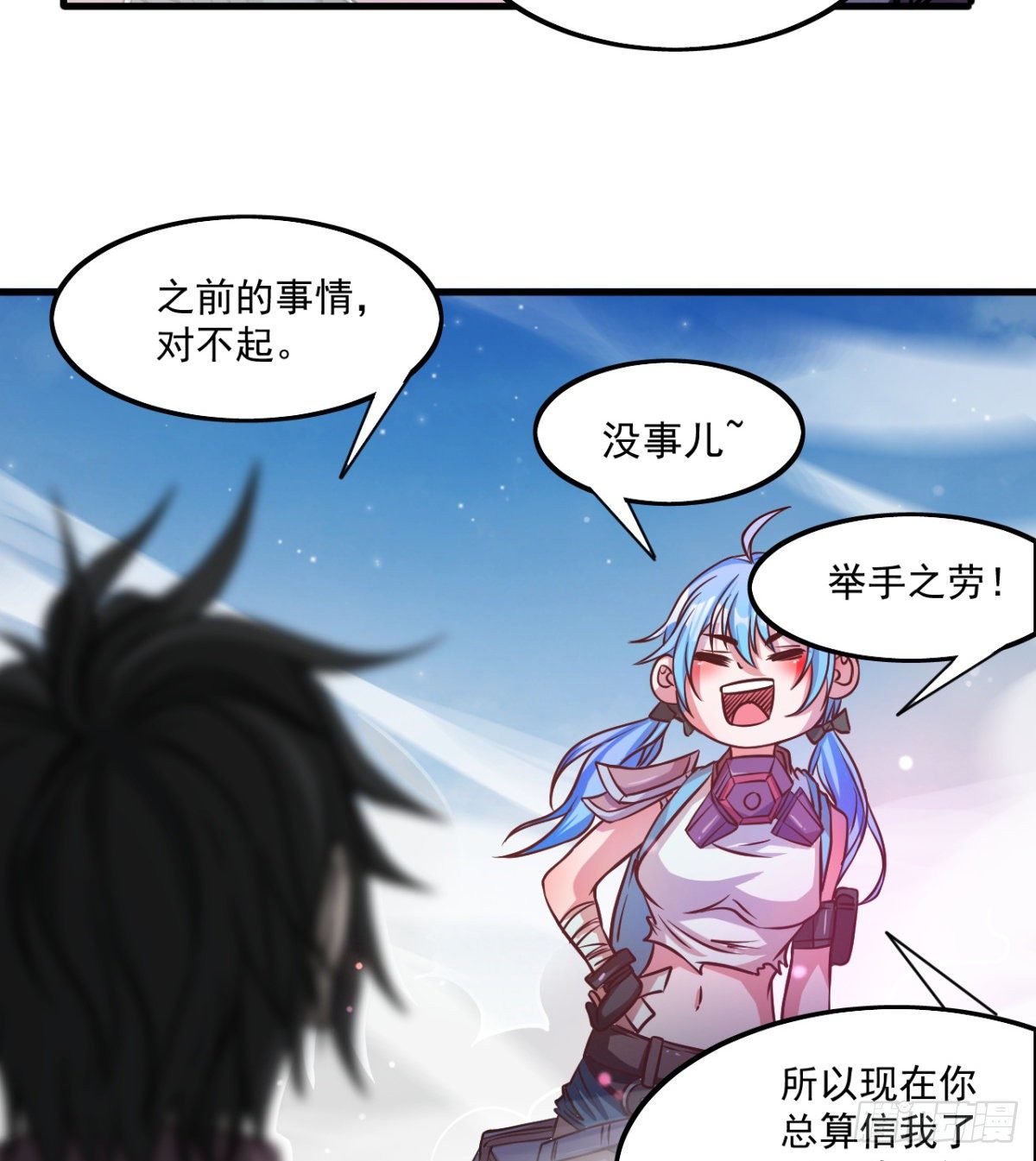 少女名&ldquo;潏湟&rdquo;(1/2)-第19话