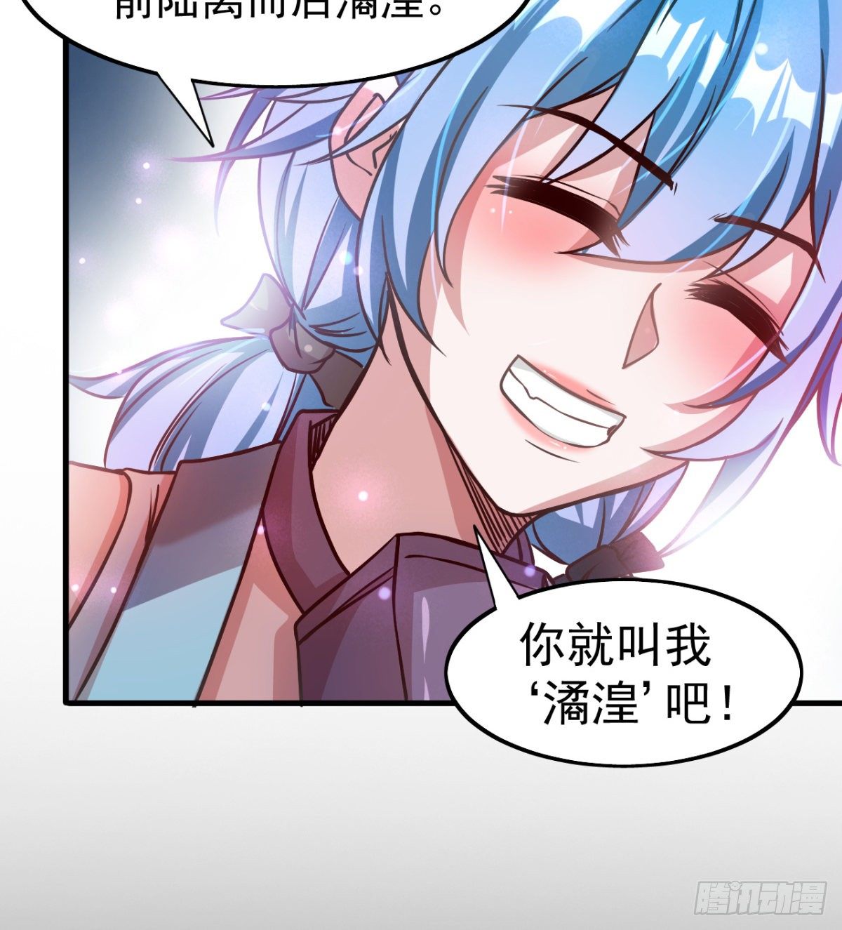 少女名&ldquo;潏湟&rdquo;(1/2)-第19话