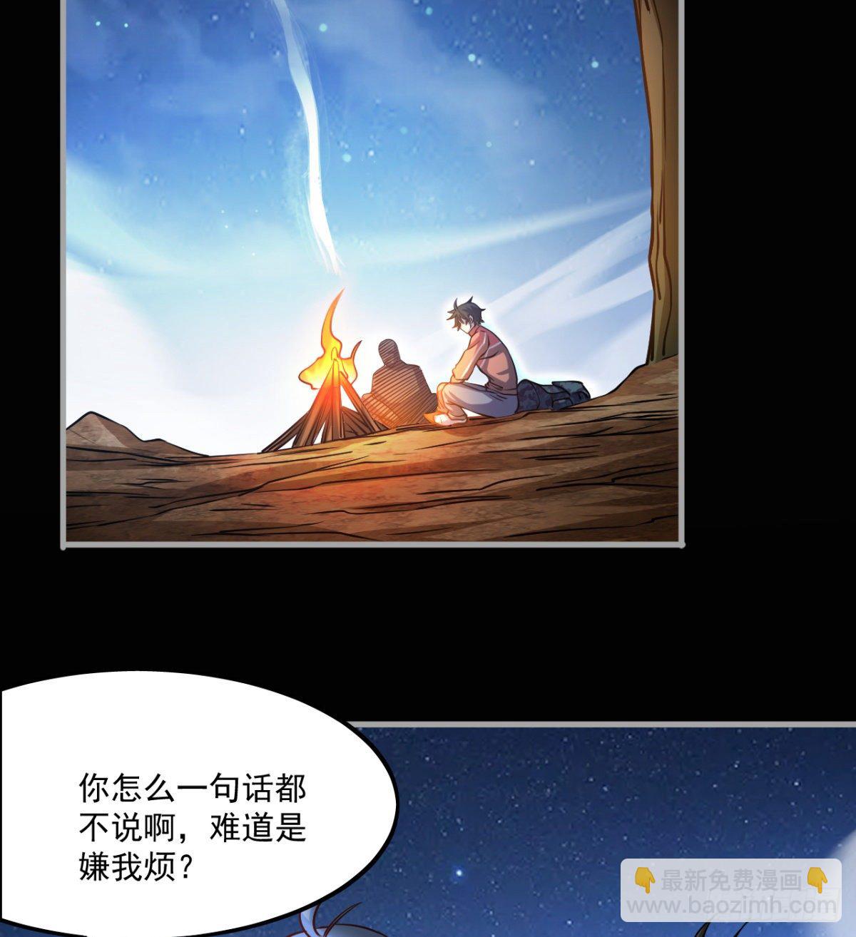 少女名&ldquo;潏湟&rdquo;(1/2)-第19话