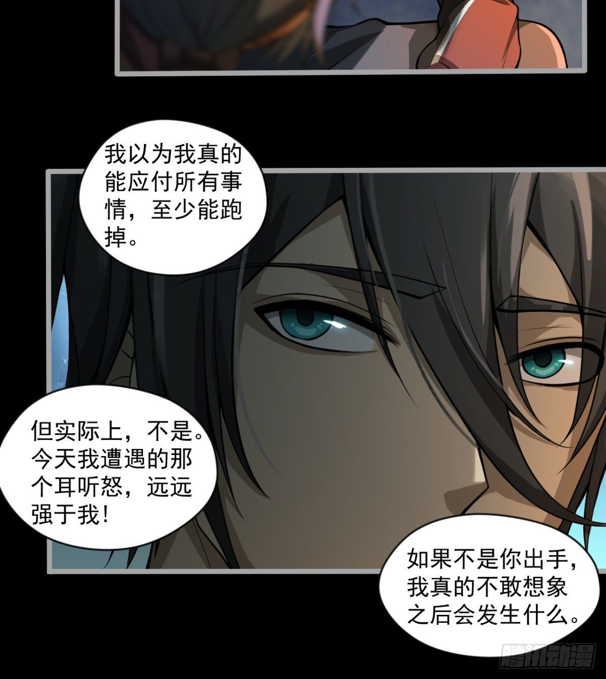 少女名&ldquo;潏湟&rdquo;(1/2)-第19话