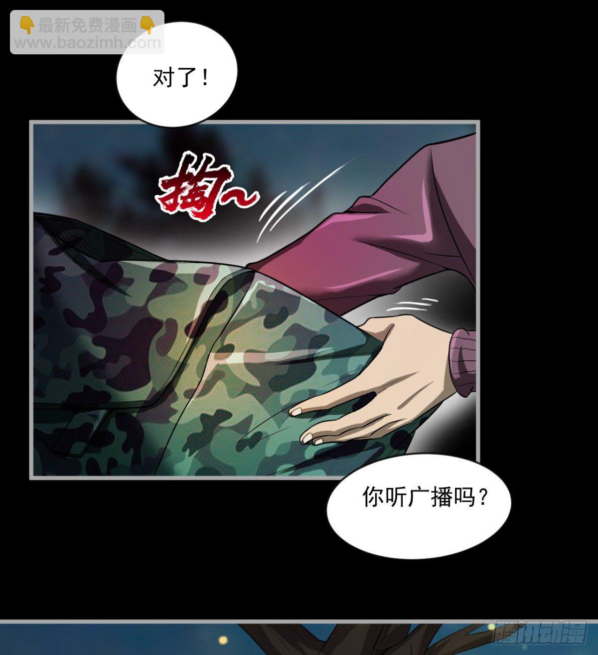 少女名&ldquo;潏湟&rdquo;(1/2)-第19话