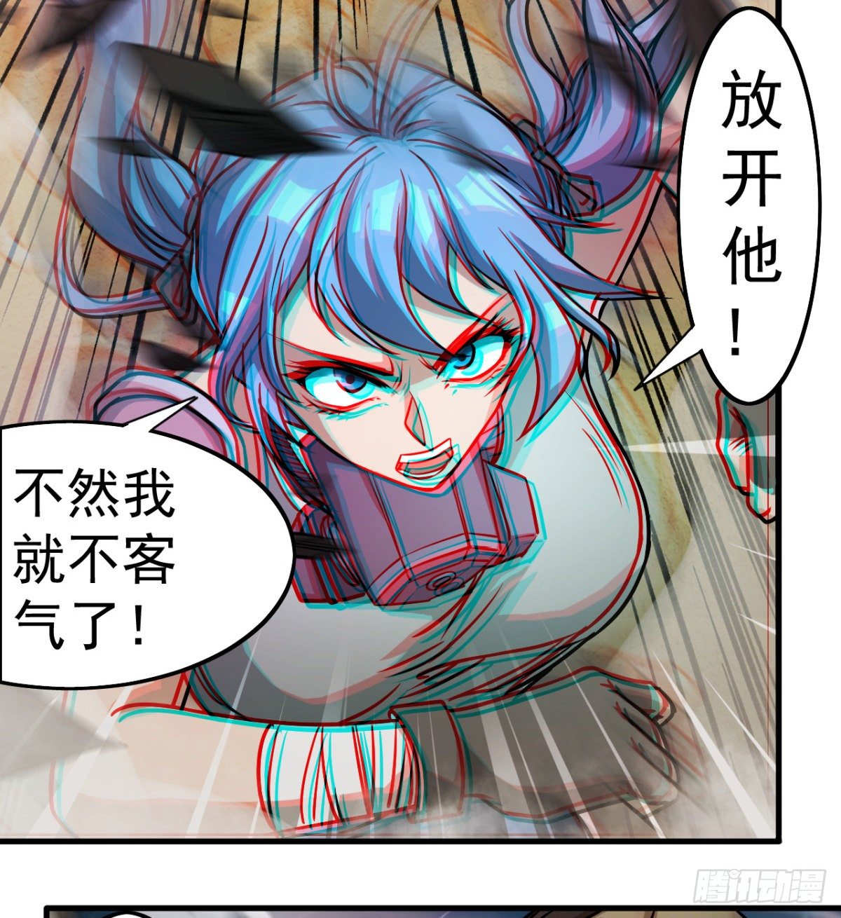 少女名&ldquo;潏湟&rdquo;(1/2)-第19话