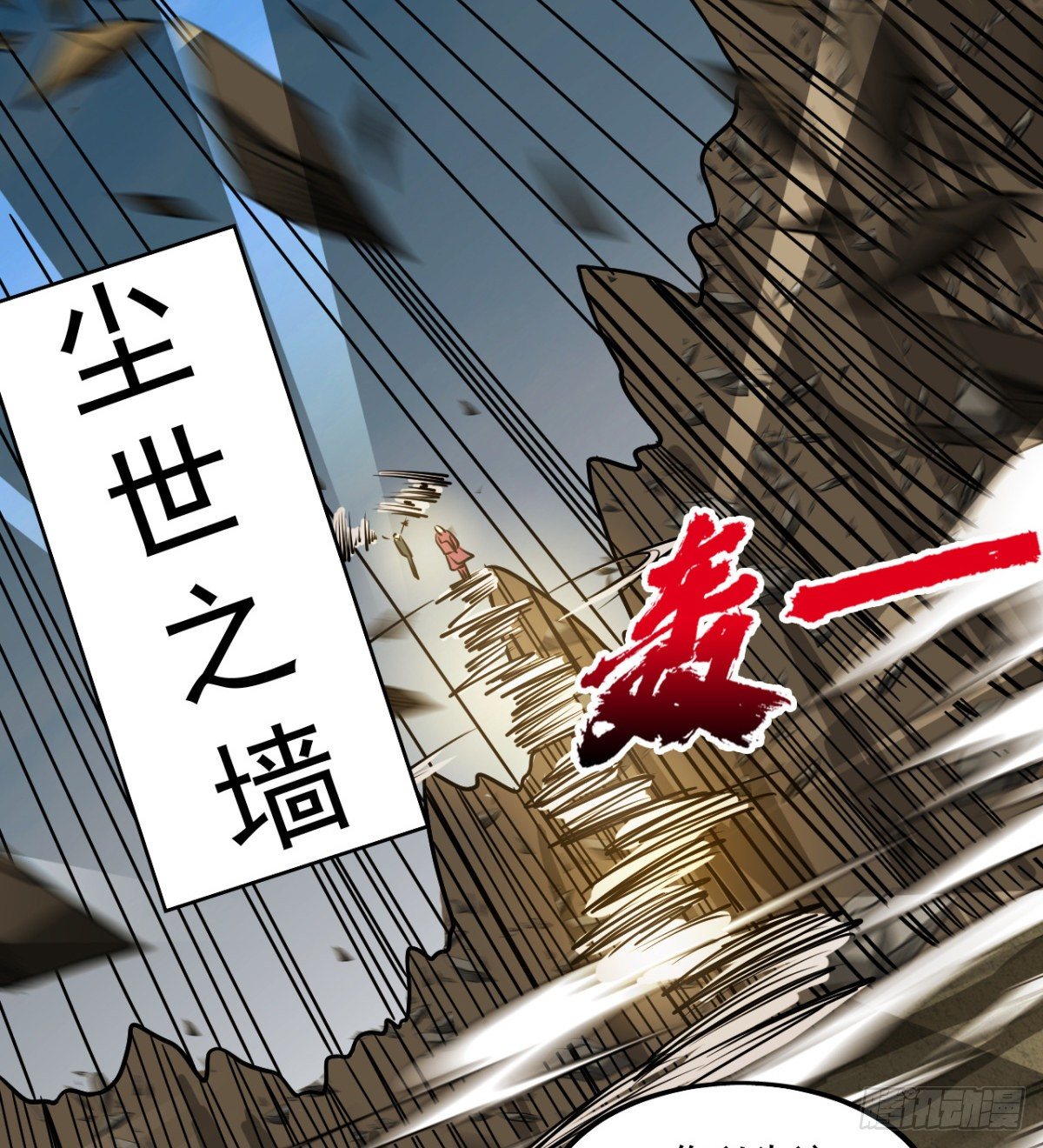 少女名&ldquo;潏湟&rdquo;(1/2)-第19话